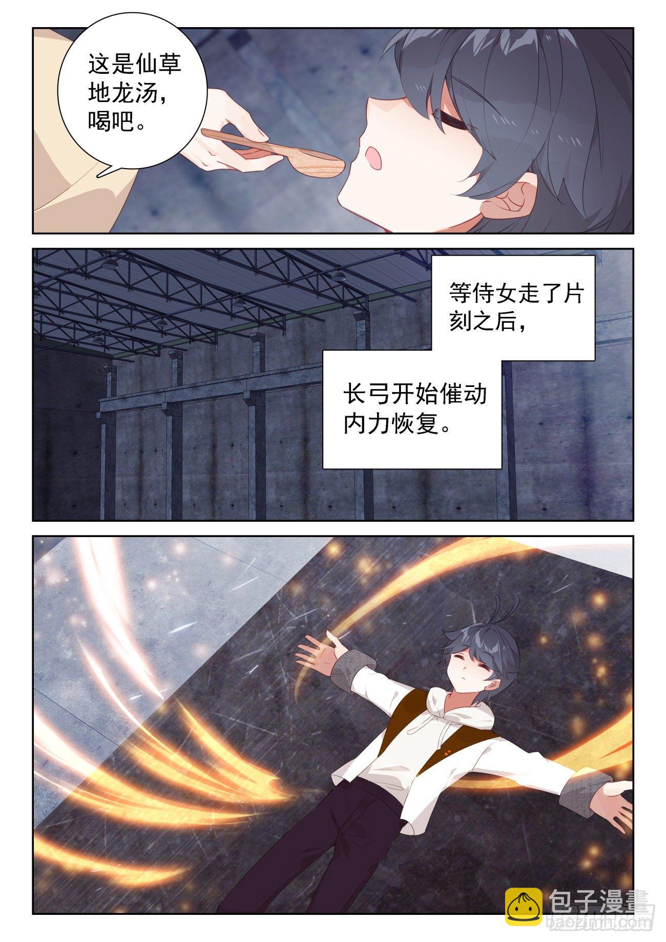 66 脱离苦海（下）-第133话