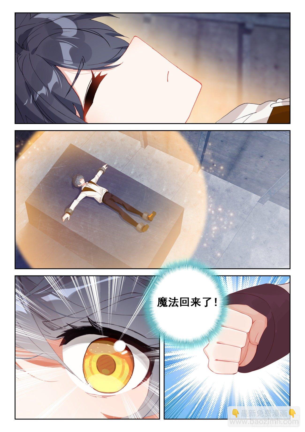 66 脱离苦海（下）-第133话