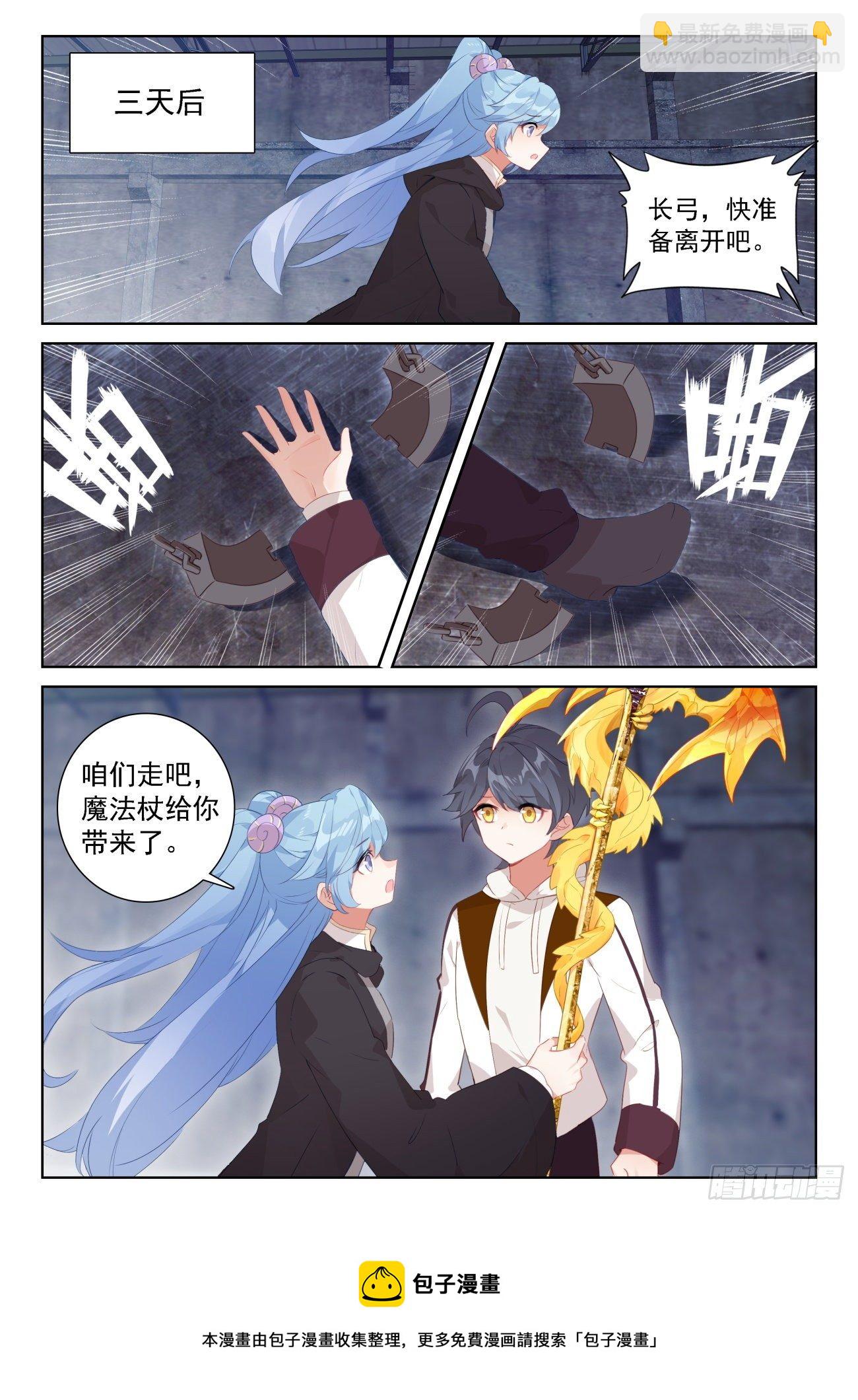 66 脱离苦海（下）-第133话