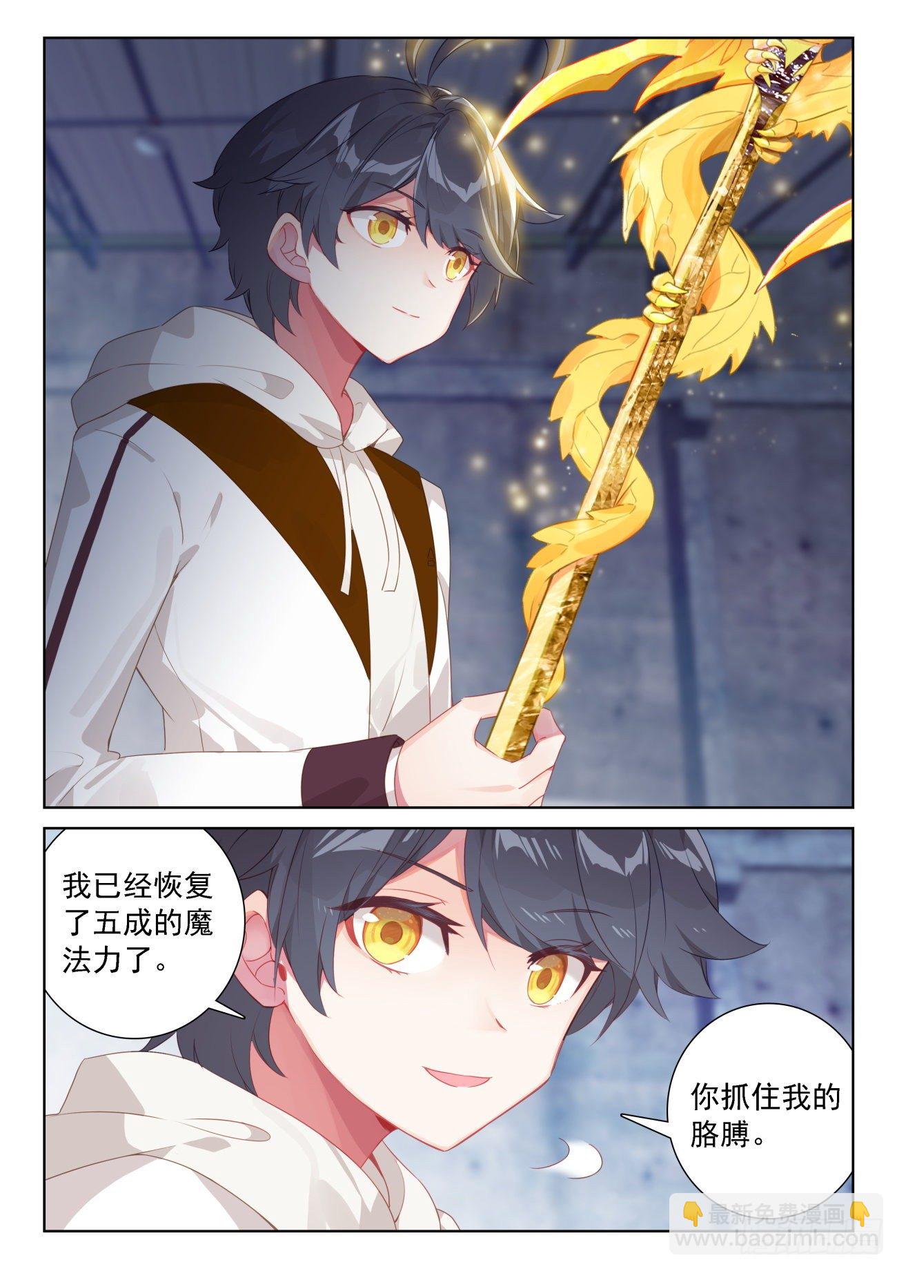 66 脱离苦海（下）-第133话