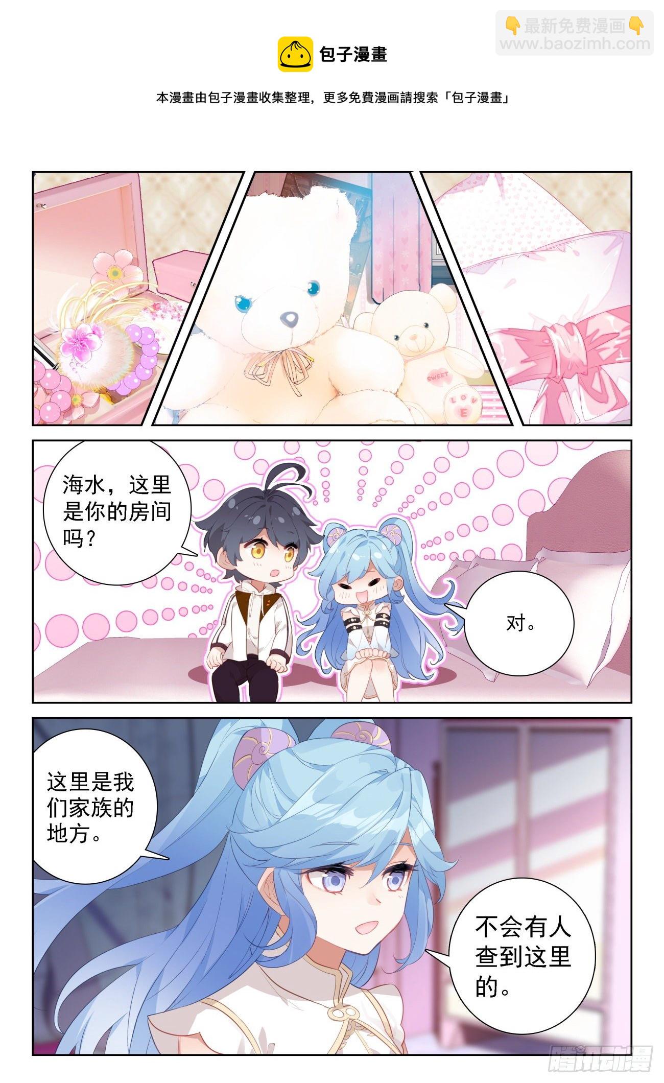 66 脱离苦海（下）-第133话