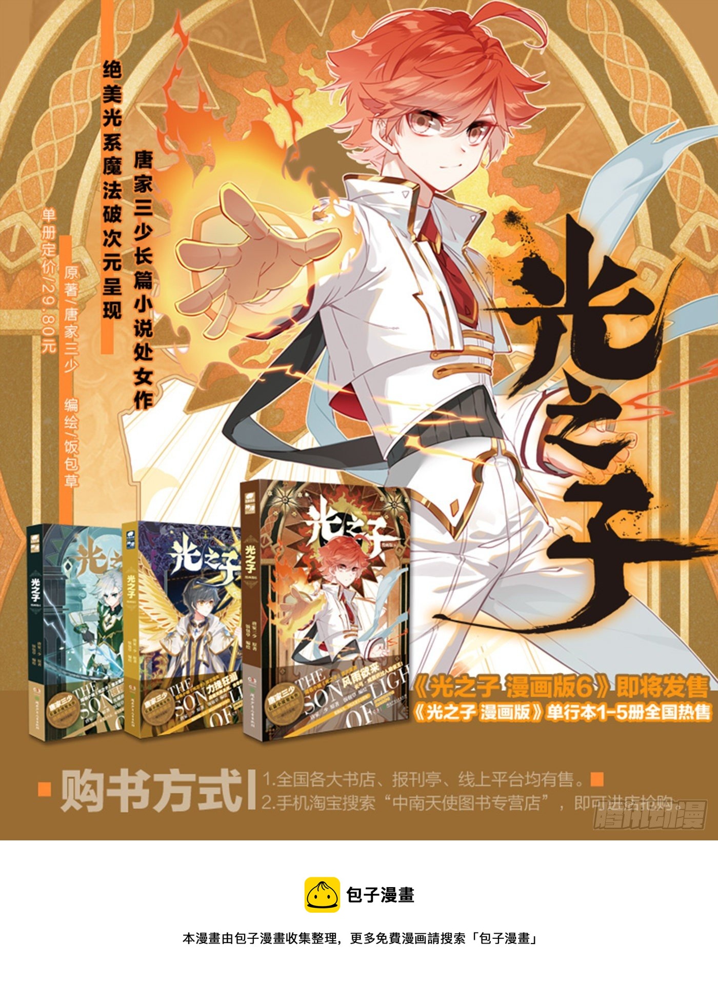 67 终曲&mdash;&mdash;离别的悲哀（下）-第135话