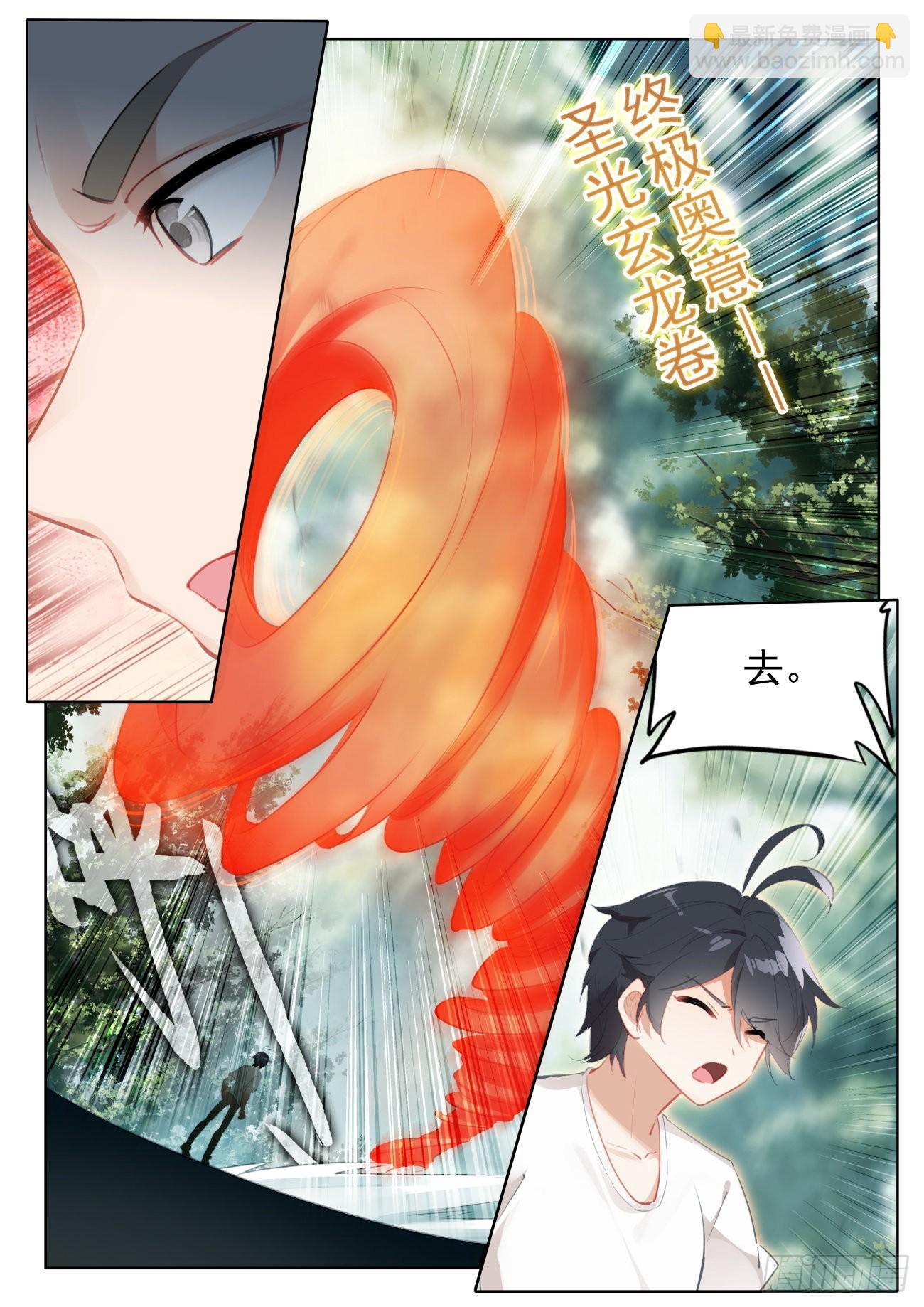 68 再遇光神（下）-第137话