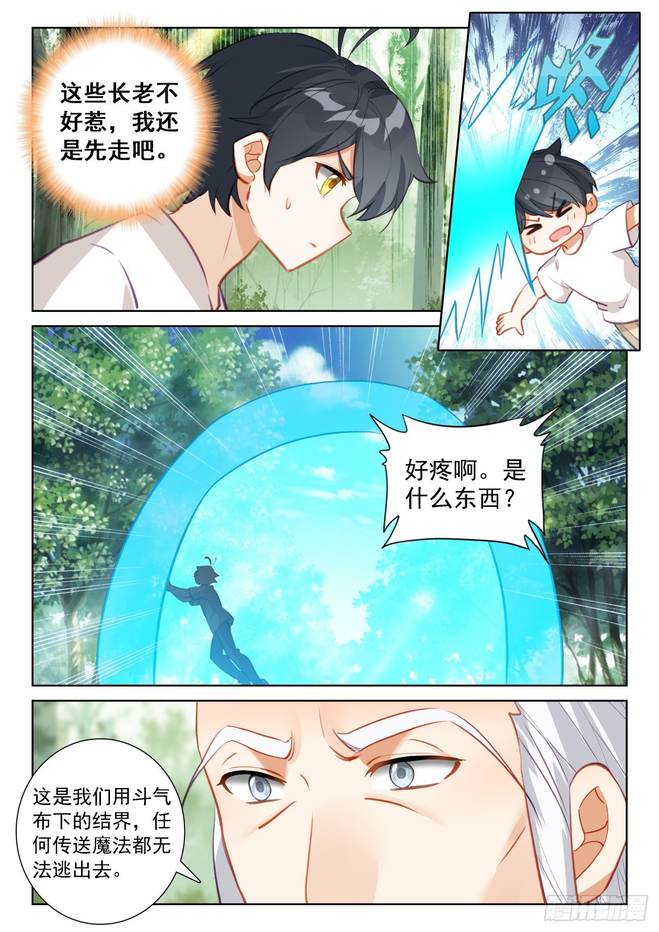 68 再遇光神（下）-第137话