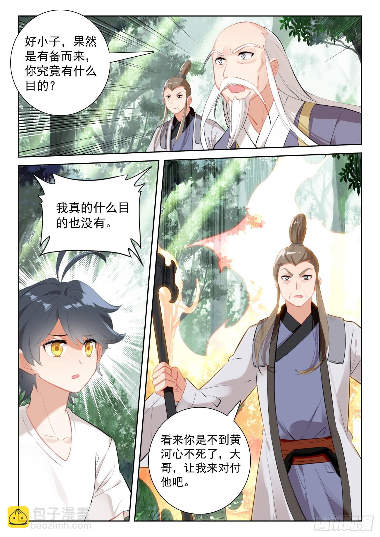 68 再遇光神（下）-第137话