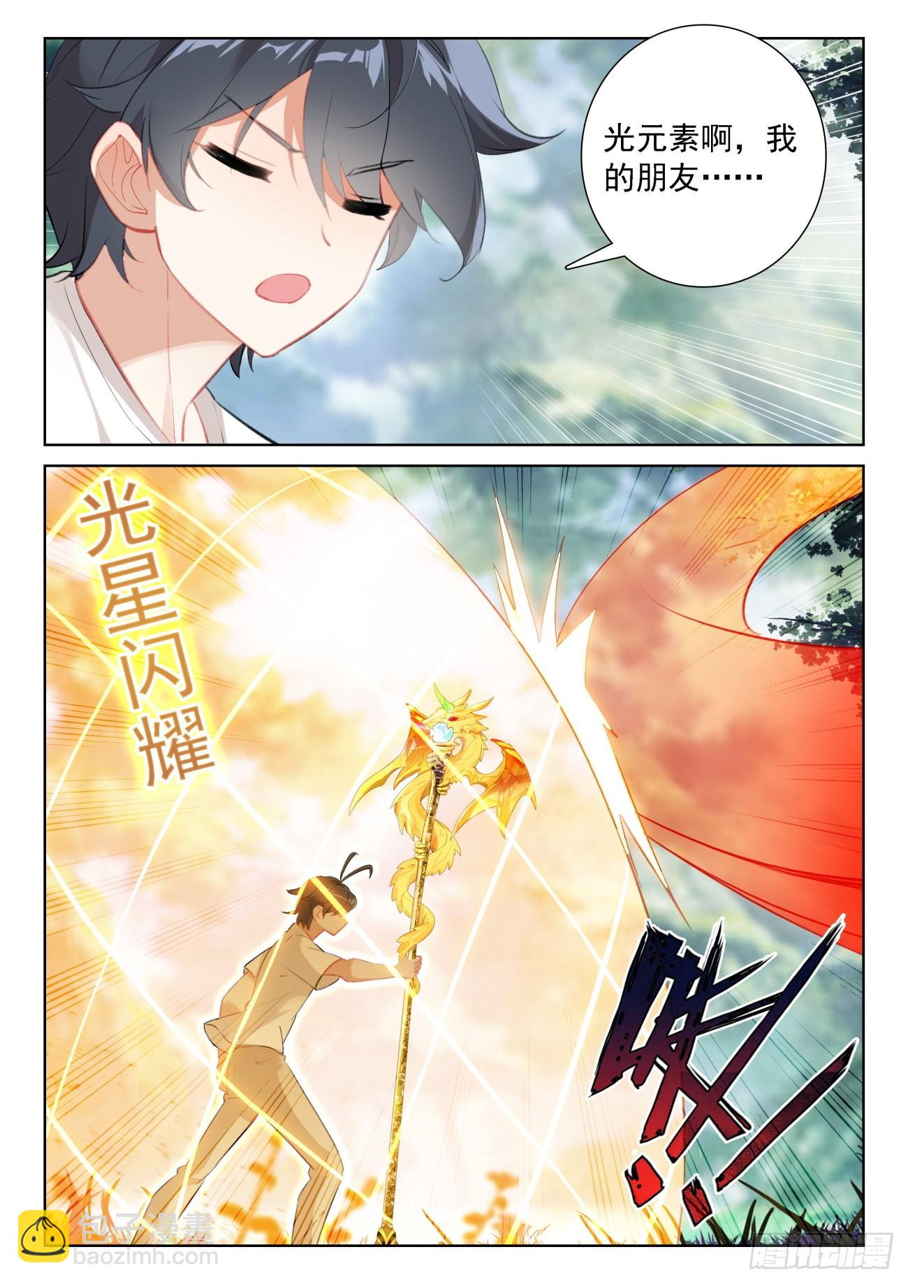 68 再遇光神（下）-第137话