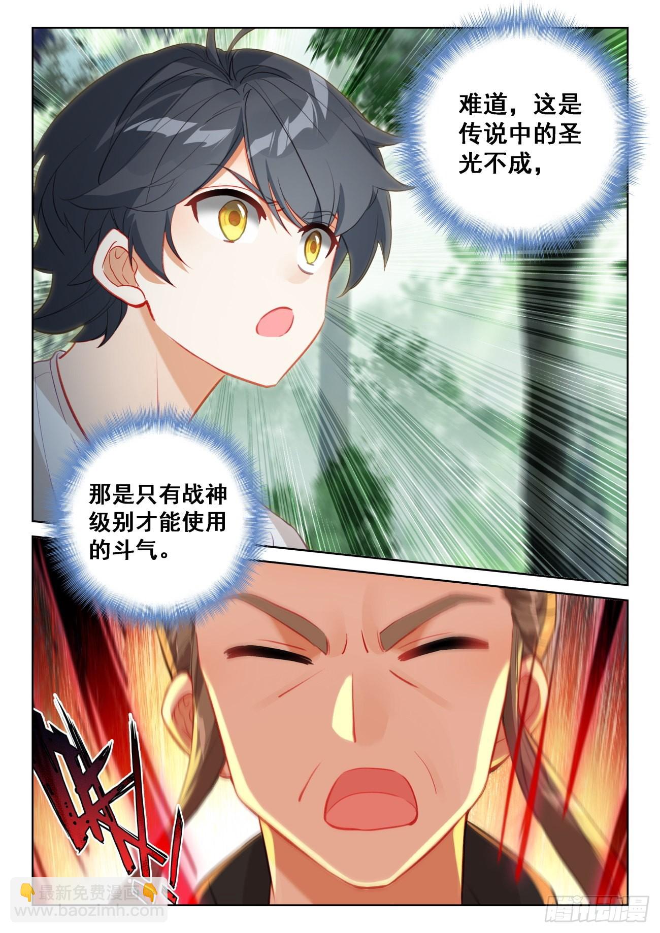 68 再遇光神（下）-第137话