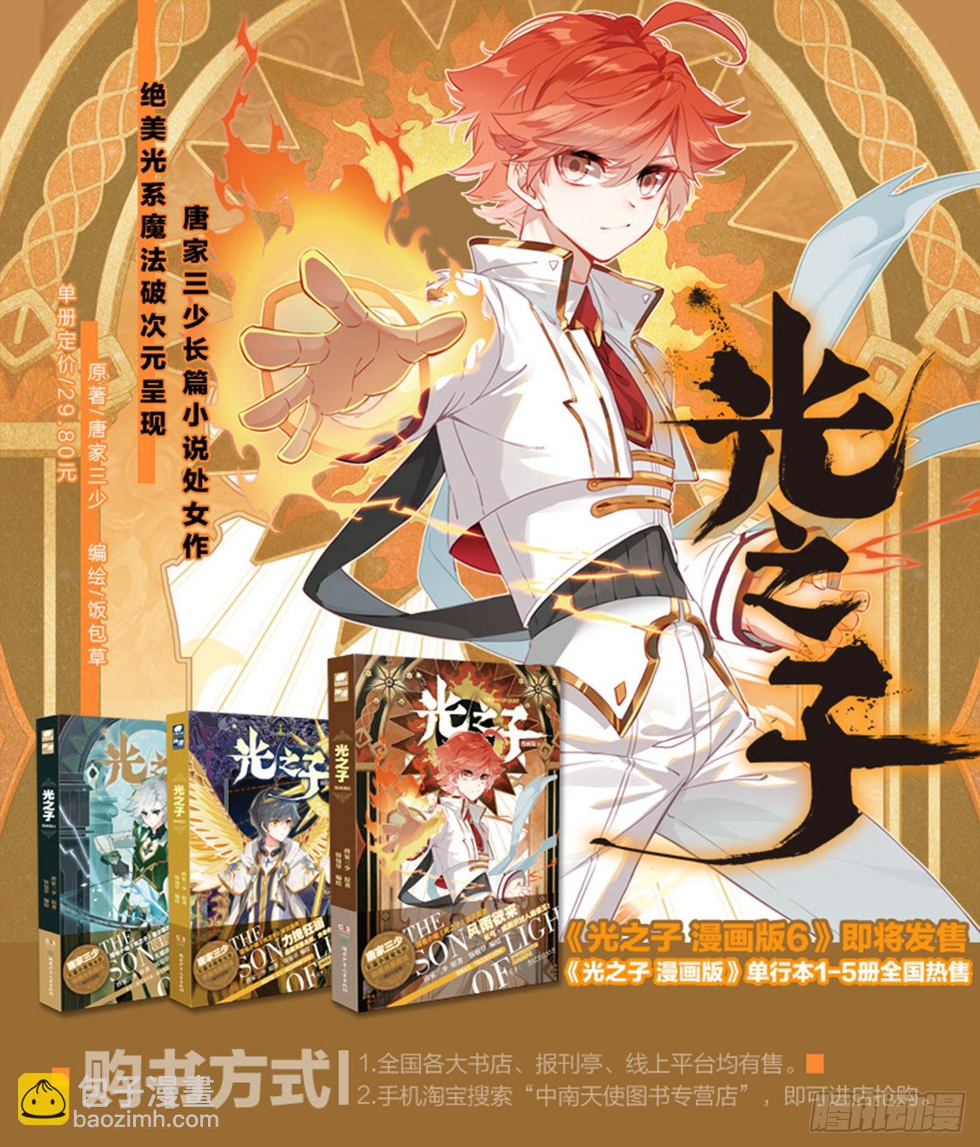 69  神之村落（上）-第139话