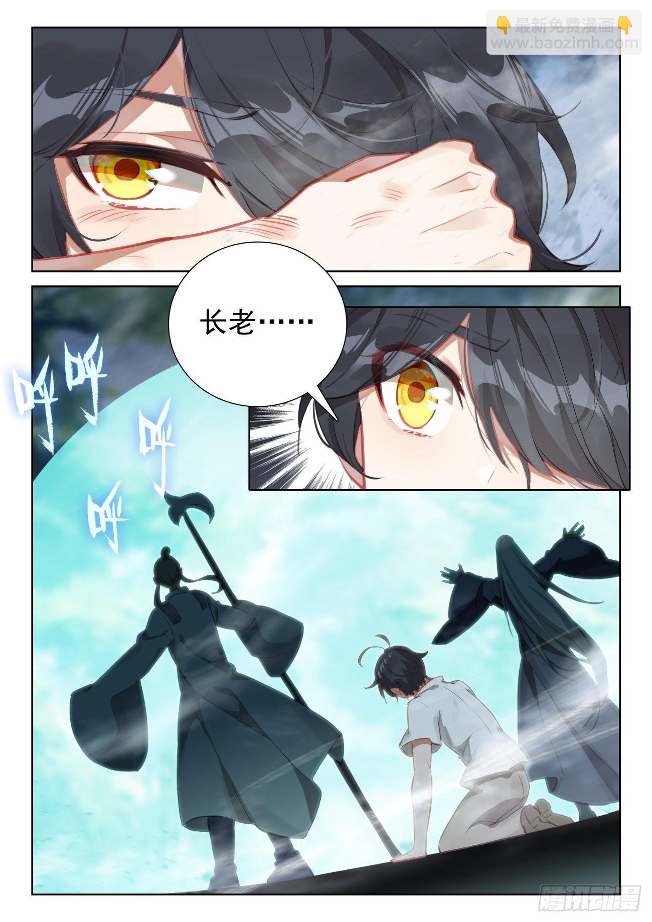 69  神之村落（上）-第139话