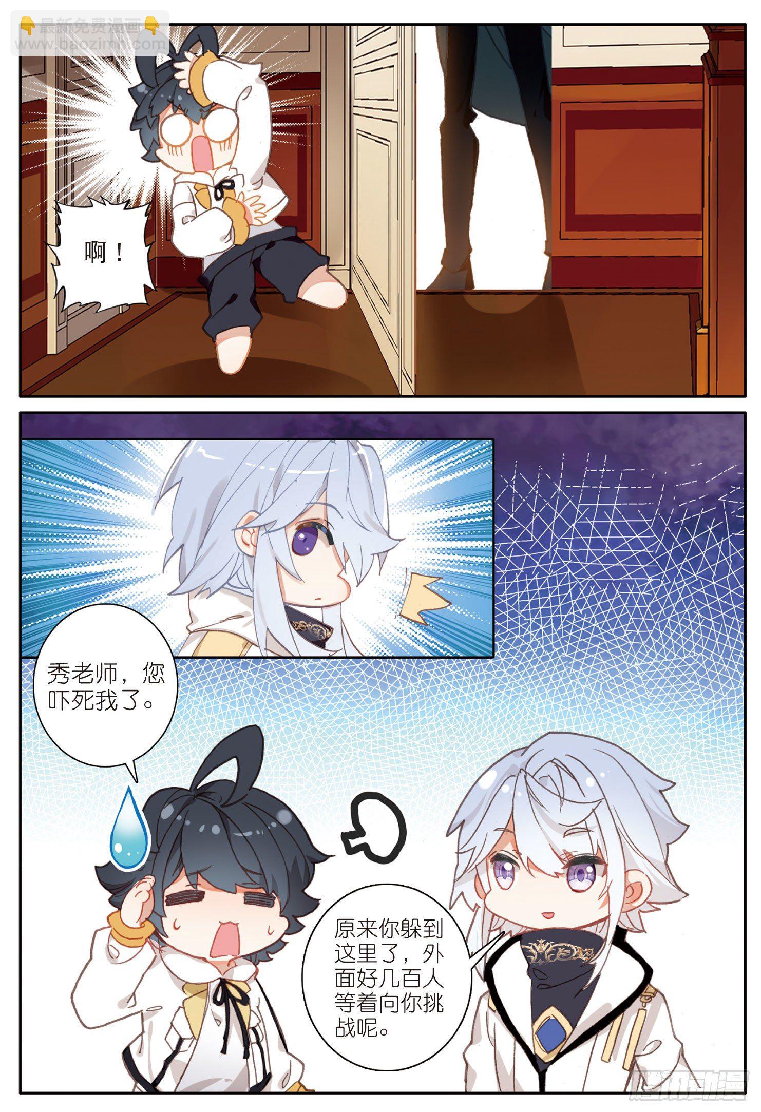 8 意外的第一名（下）-第15话