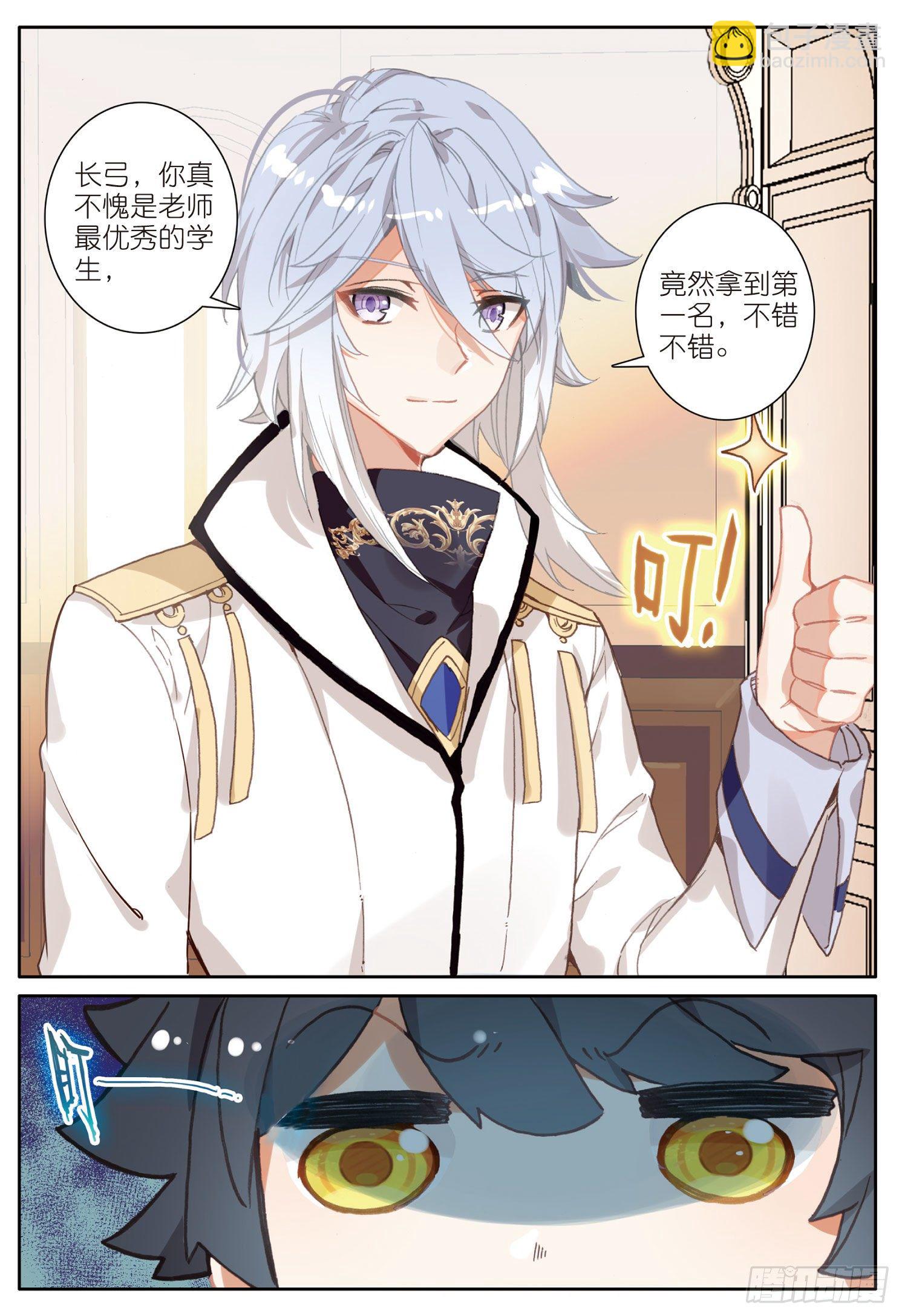 8 意外的第一名（下）-第15话