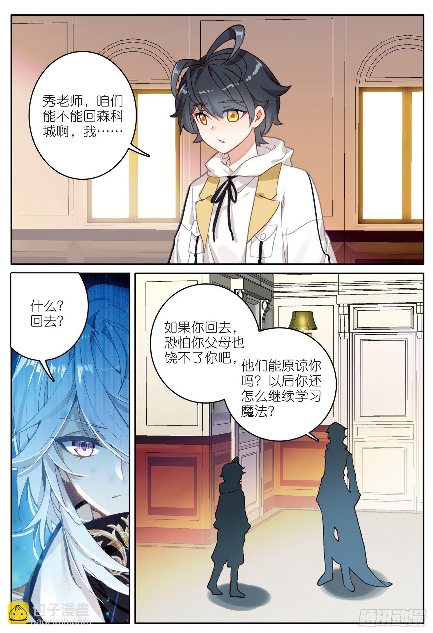 8 意外的第一名（下）-第15话