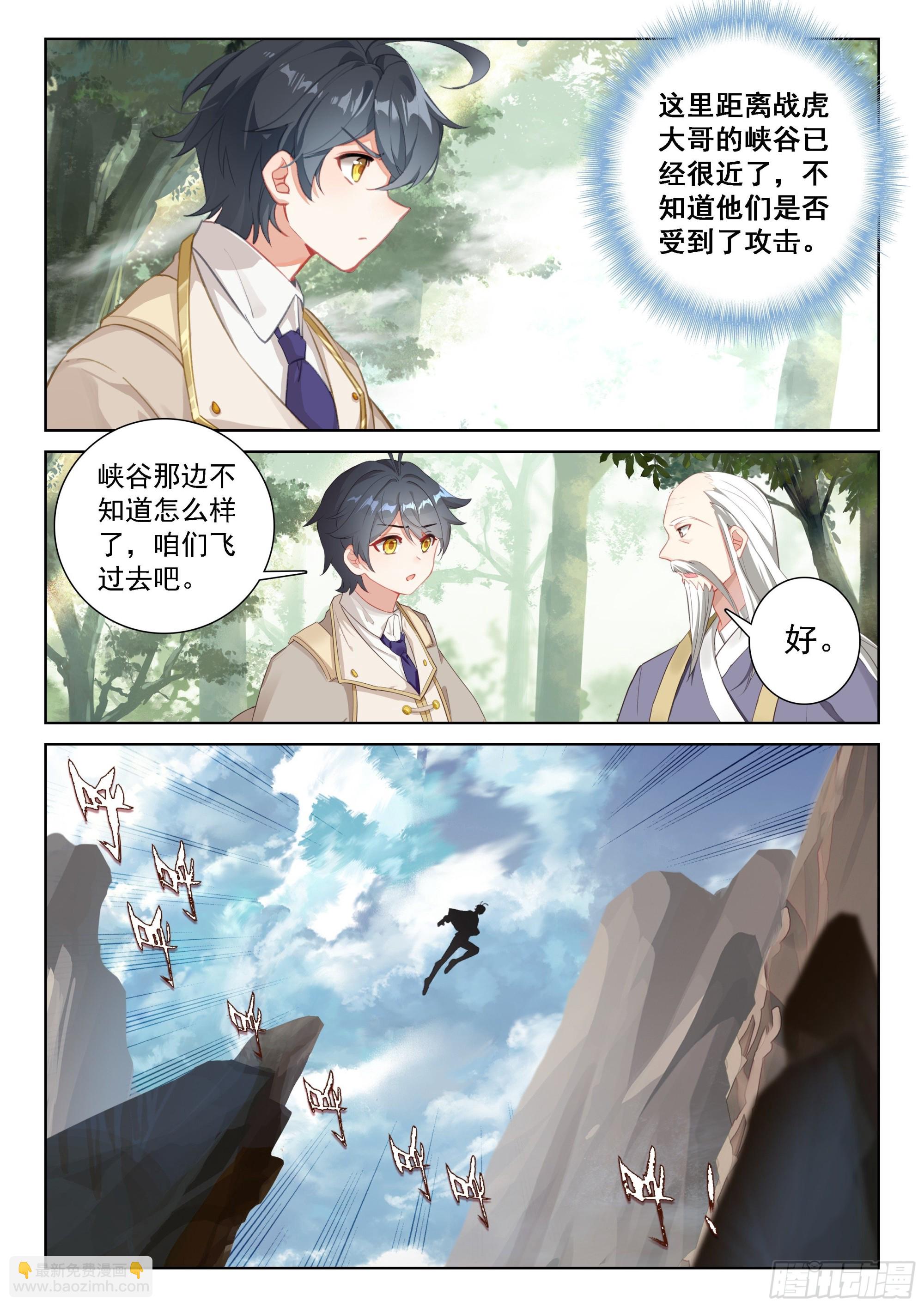 70  重遇战虎（上）-第141话