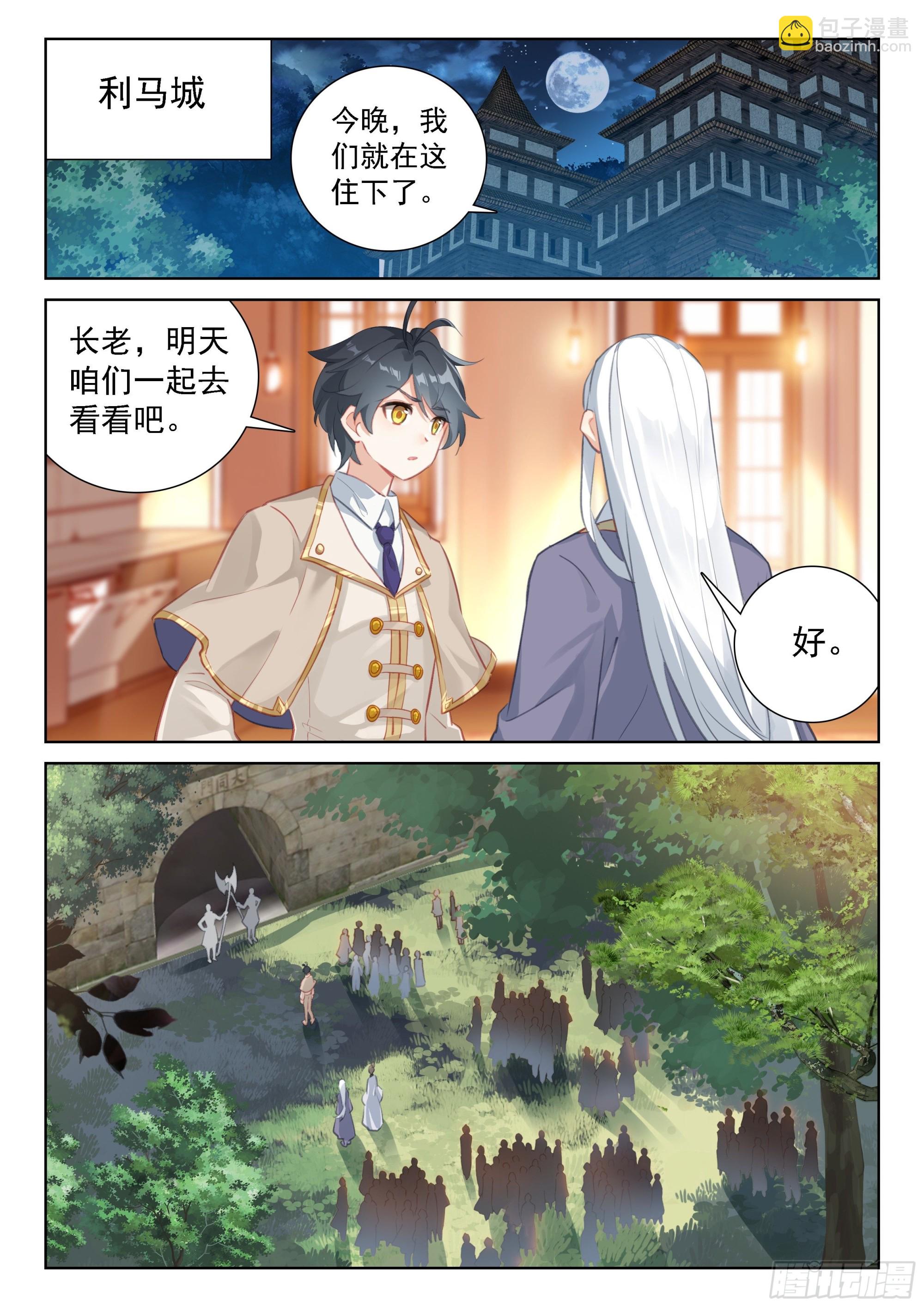 70  重遇战虎（上）-第141话