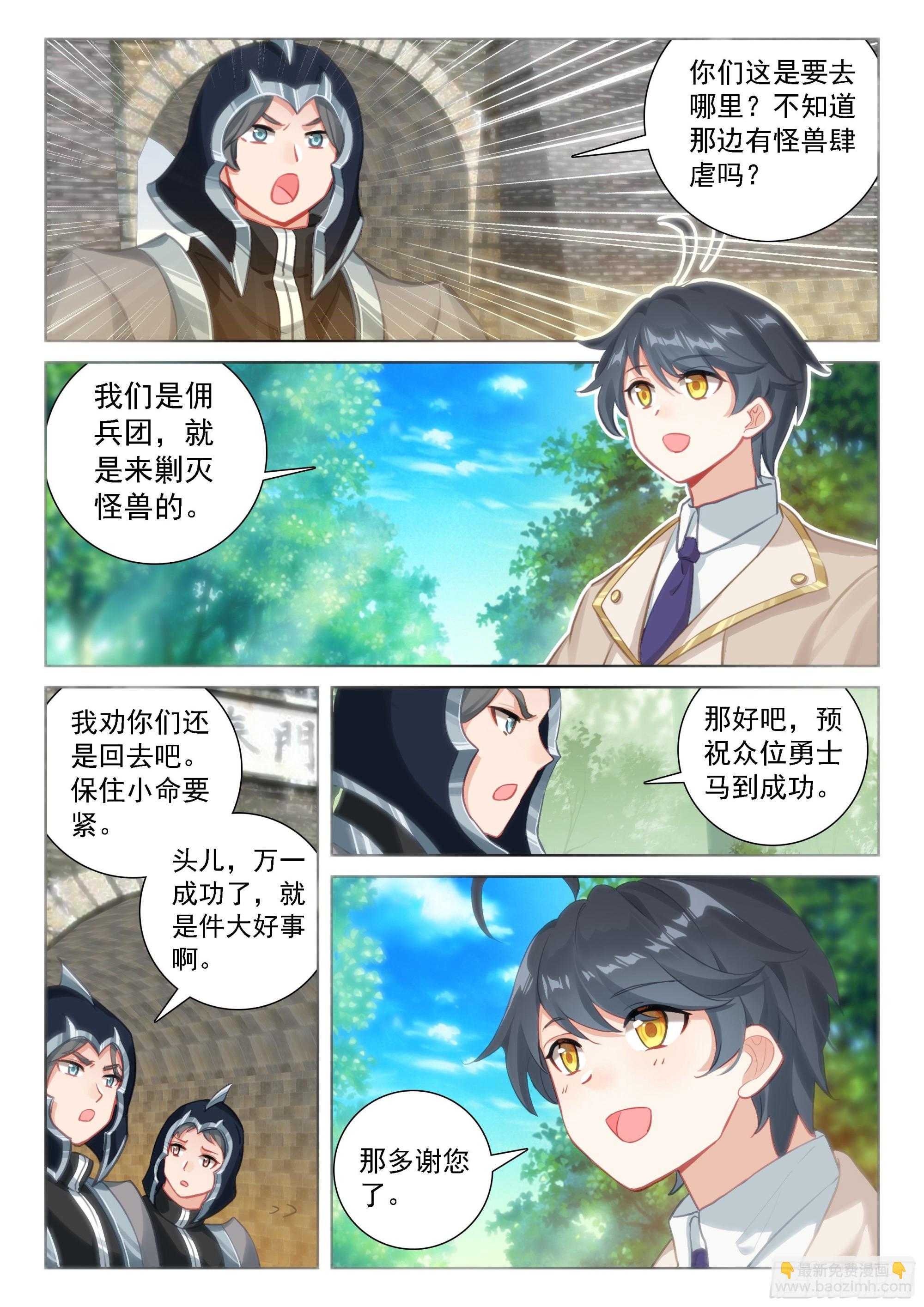 70  重遇战虎（上）-第141话