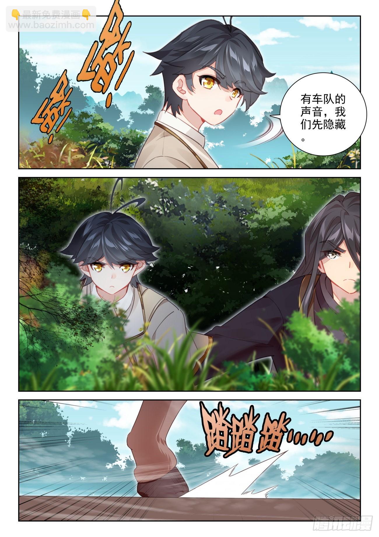 72 出发去魔族（上）-第145话