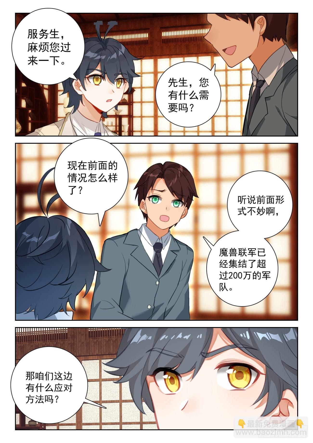 72 出发去魔族（上）-第145话