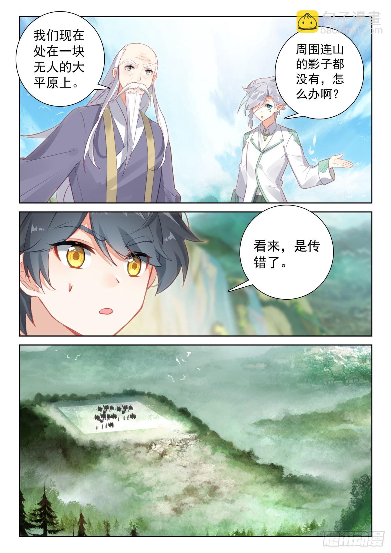 72 出发去魔族（下）-第147话