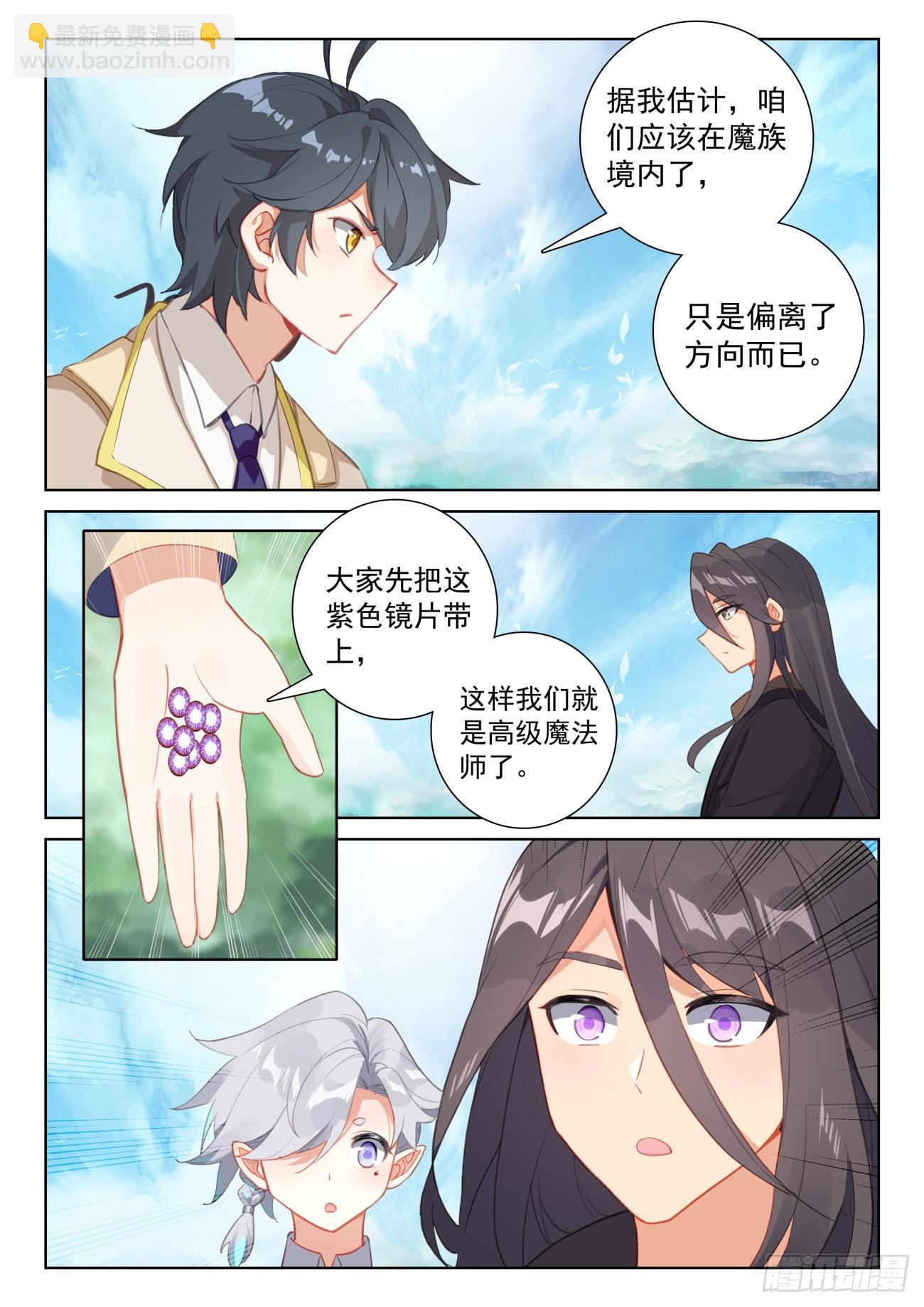 72 出发去魔族（下）-第147话