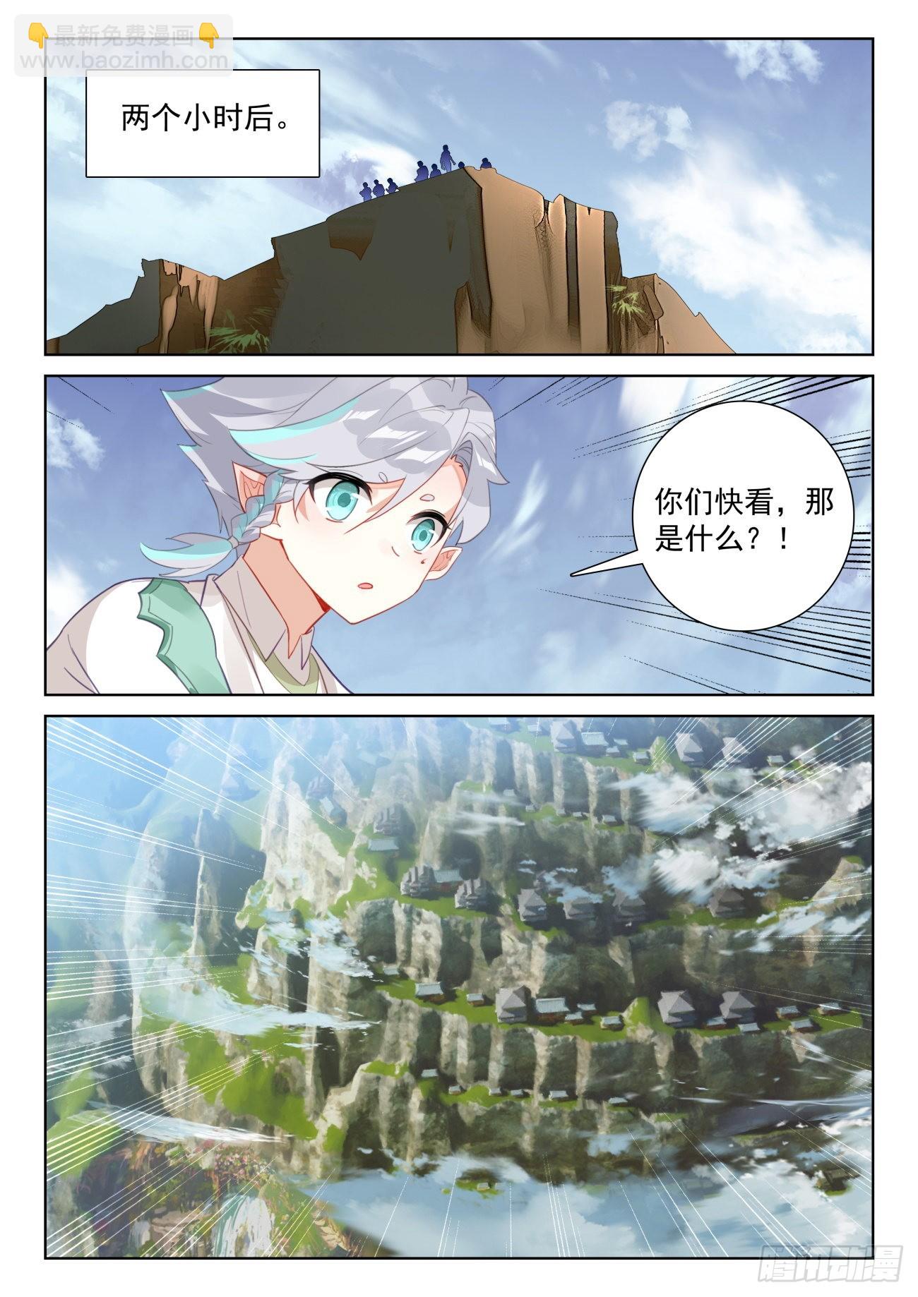 72 出发去魔族（下）-第147话