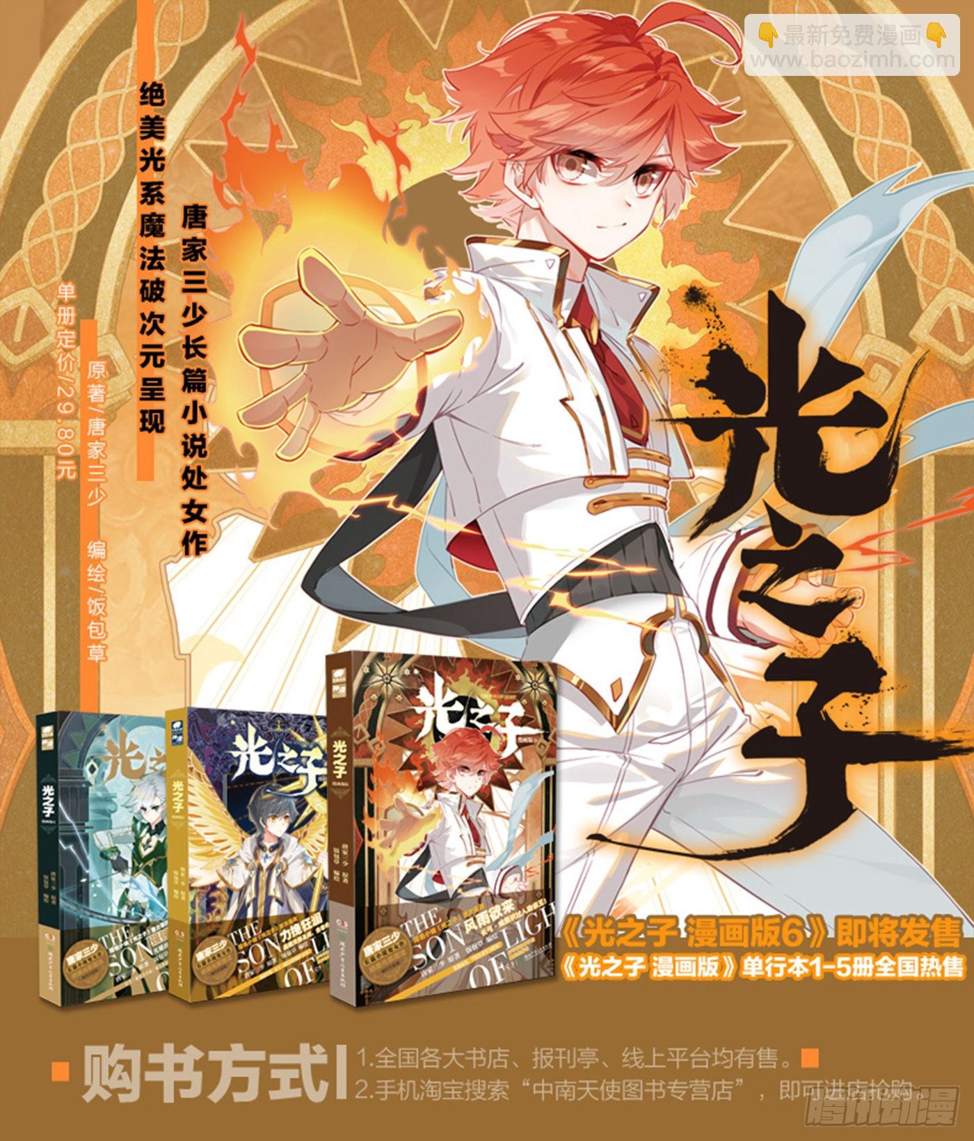 72 出发去魔族（下）-第147话