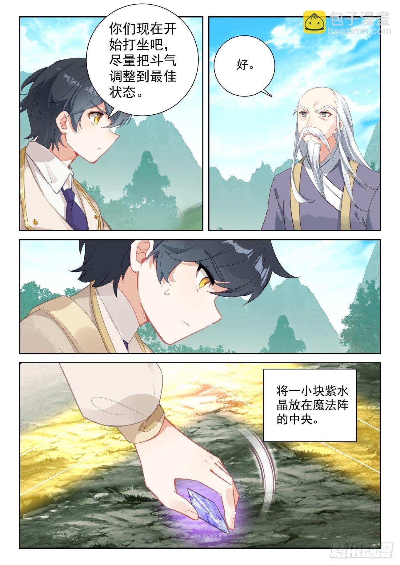 72 出发去魔族（下）-第147话