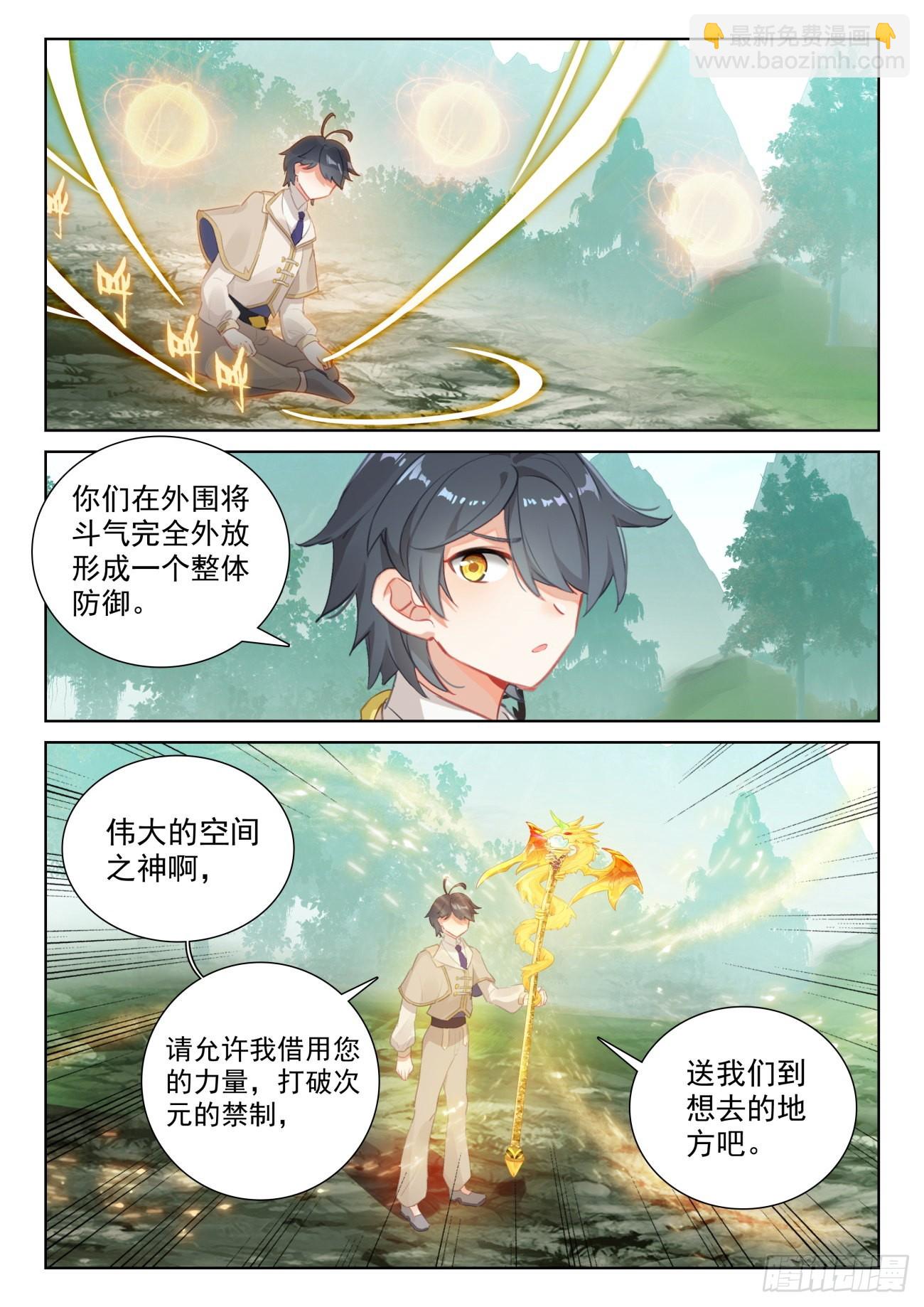 72 出发去魔族（下）-第147话