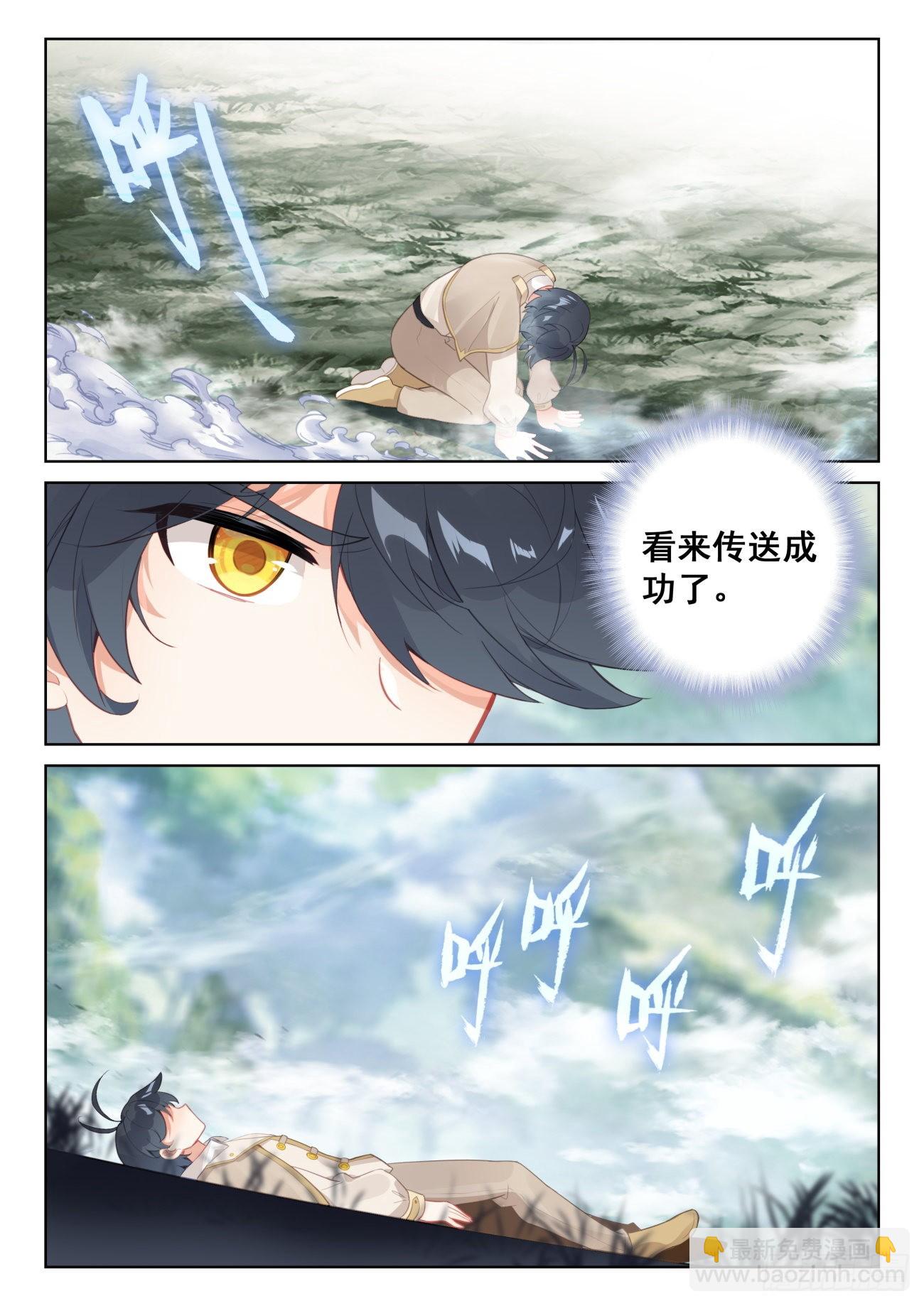 72 出发去魔族（下）-第147话