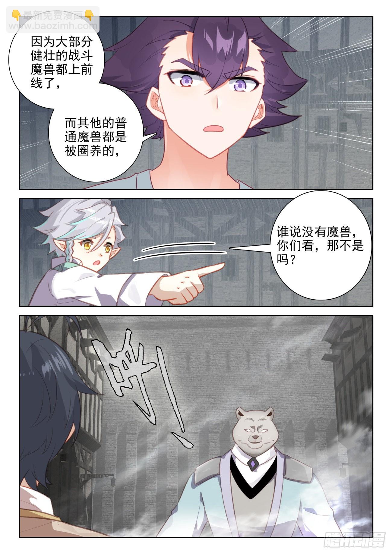 73 木子竟然有未婚夫？（下）-第149话