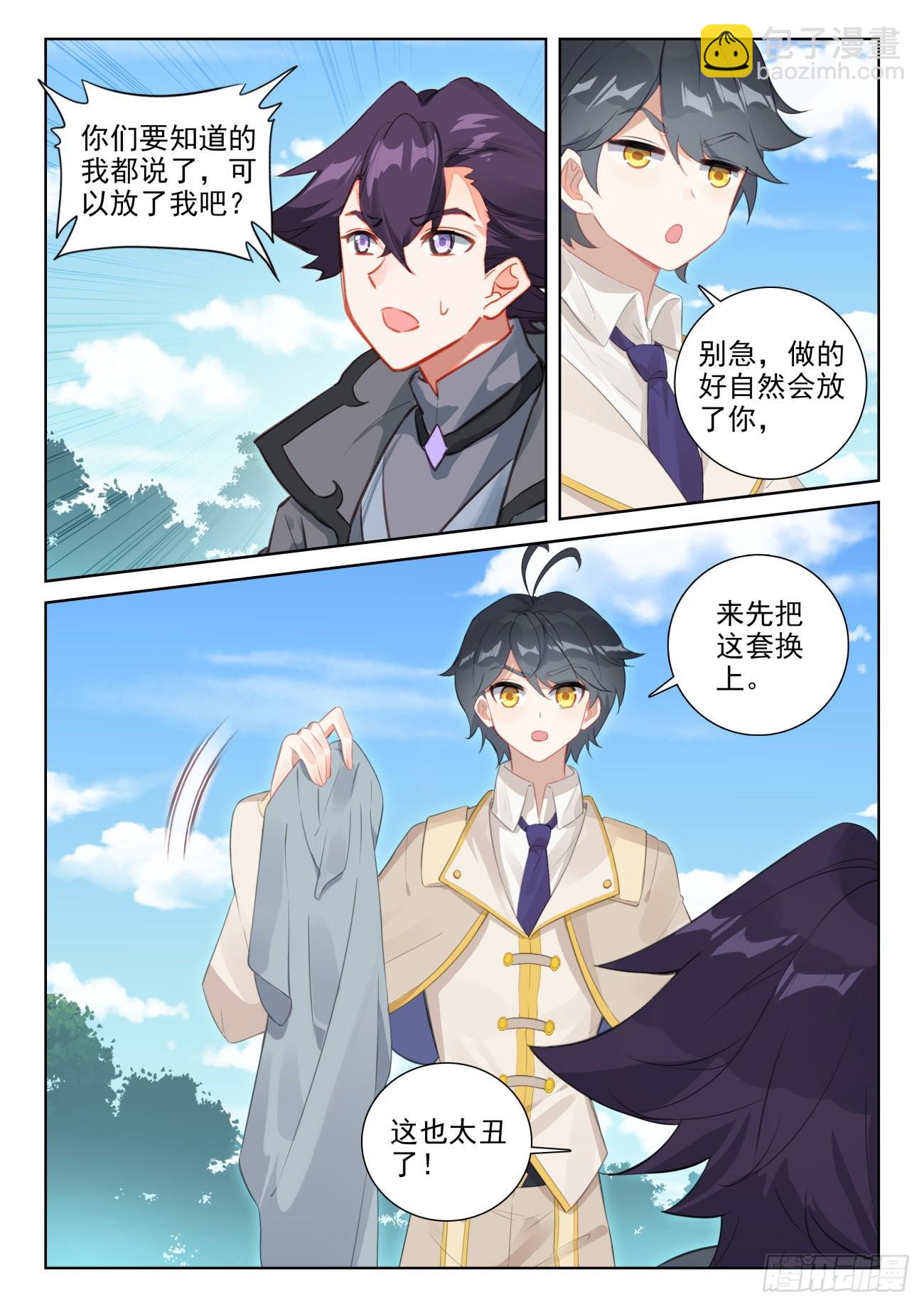 73 木子竟然有未婚夫？（下）-第149话