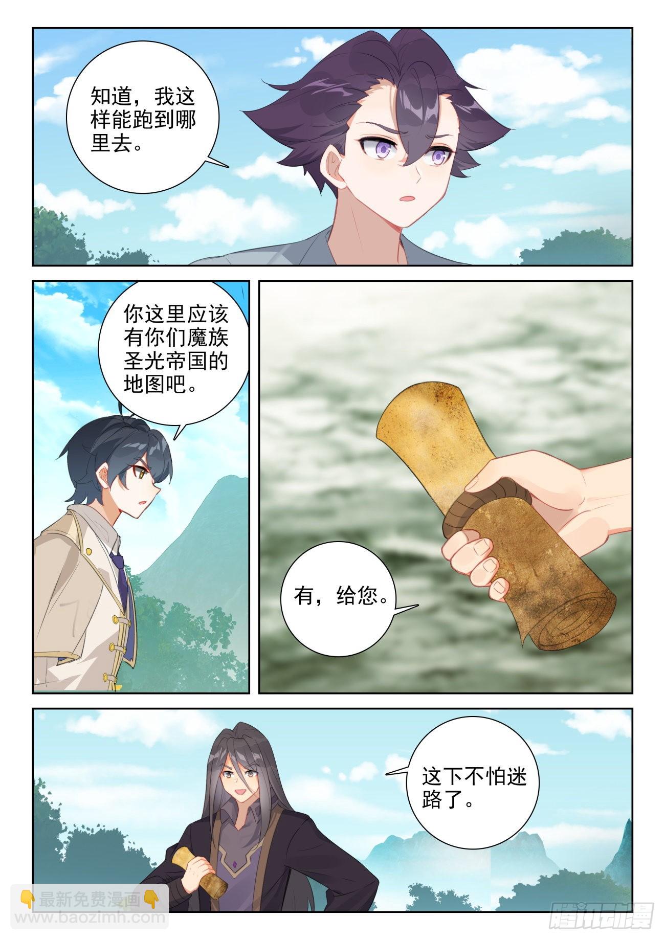 73 木子竟然有未婚夫？（下）-第149话