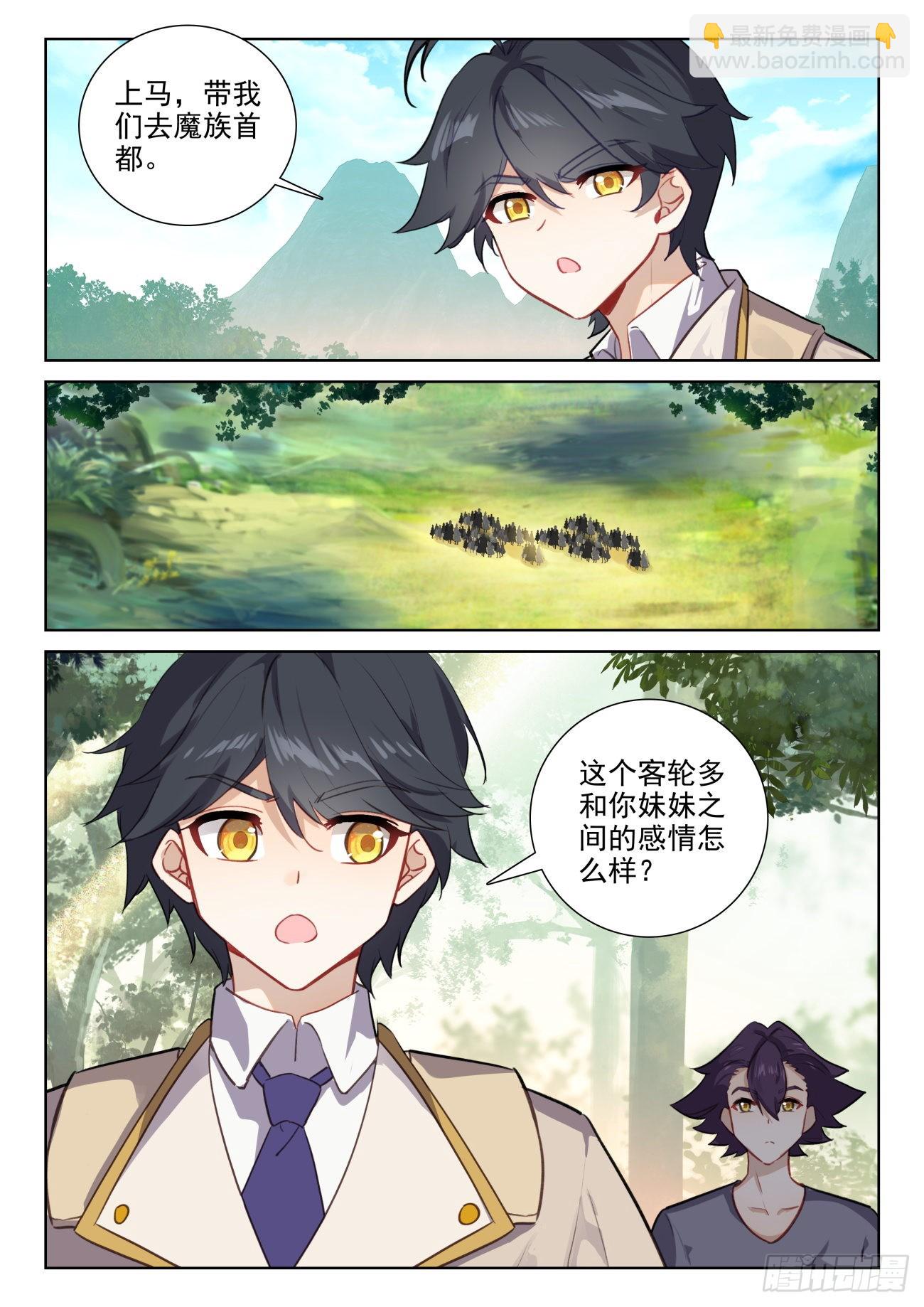 73 木子竟然有未婚夫？（下）-第149话