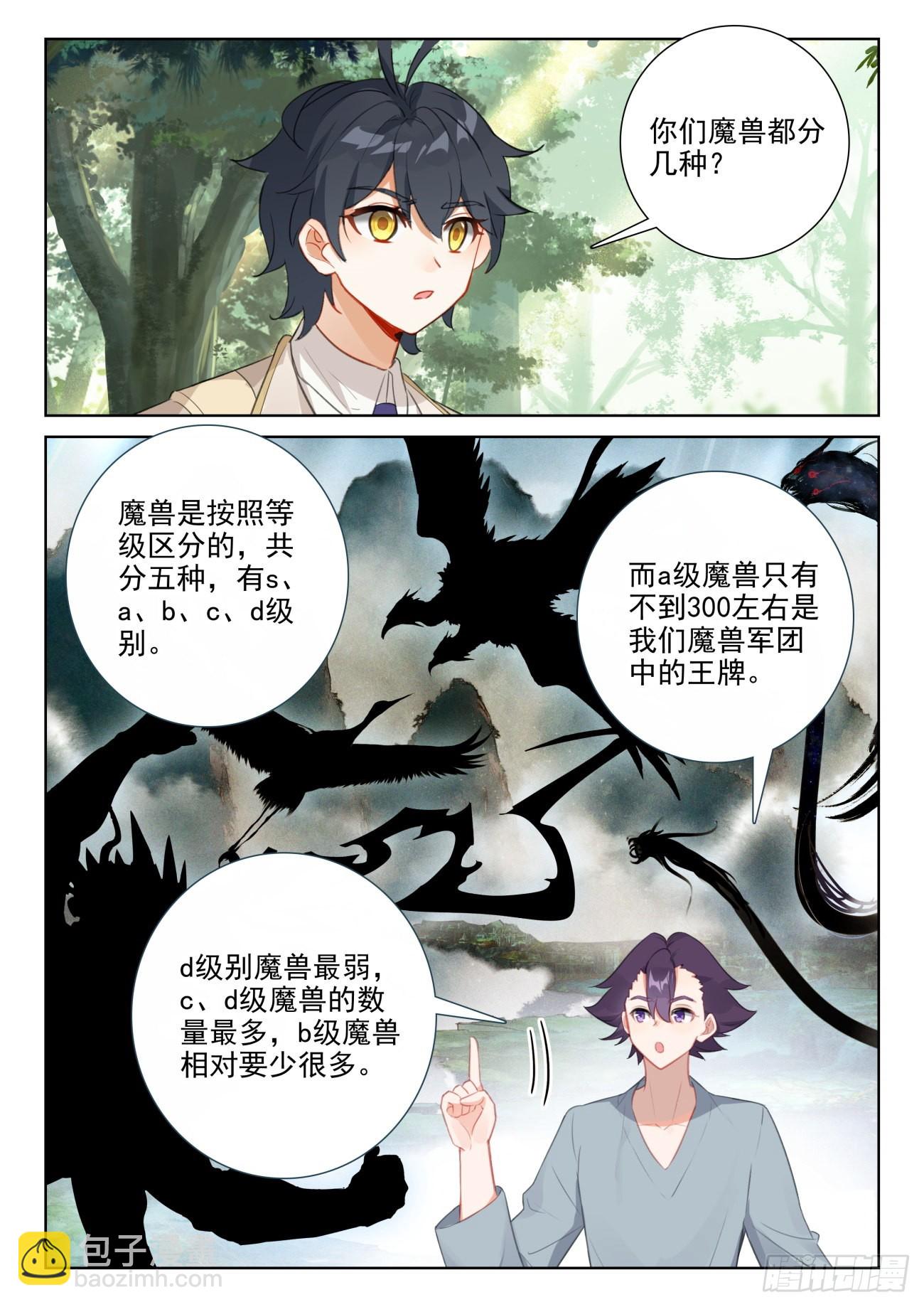 73 木子竟然有未婚夫？（下）-第149话