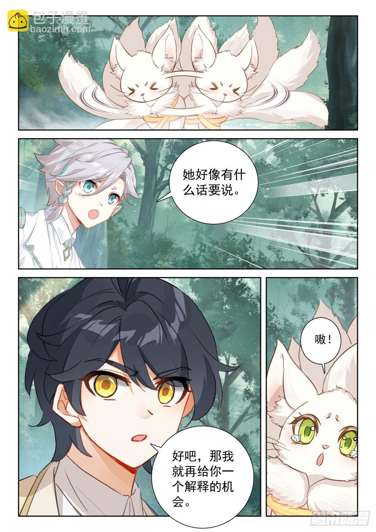 74 黑暗魔龙（下）-第151话