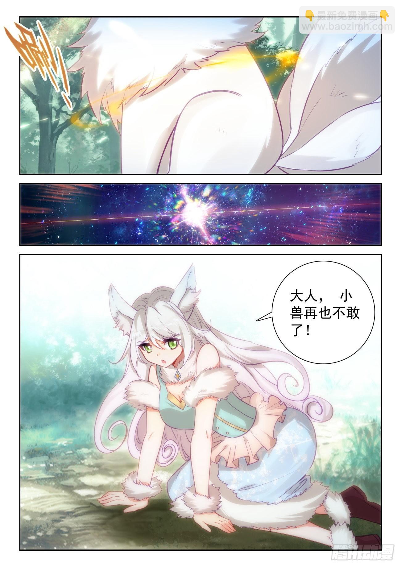 74 黑暗魔龙（下）-第151话