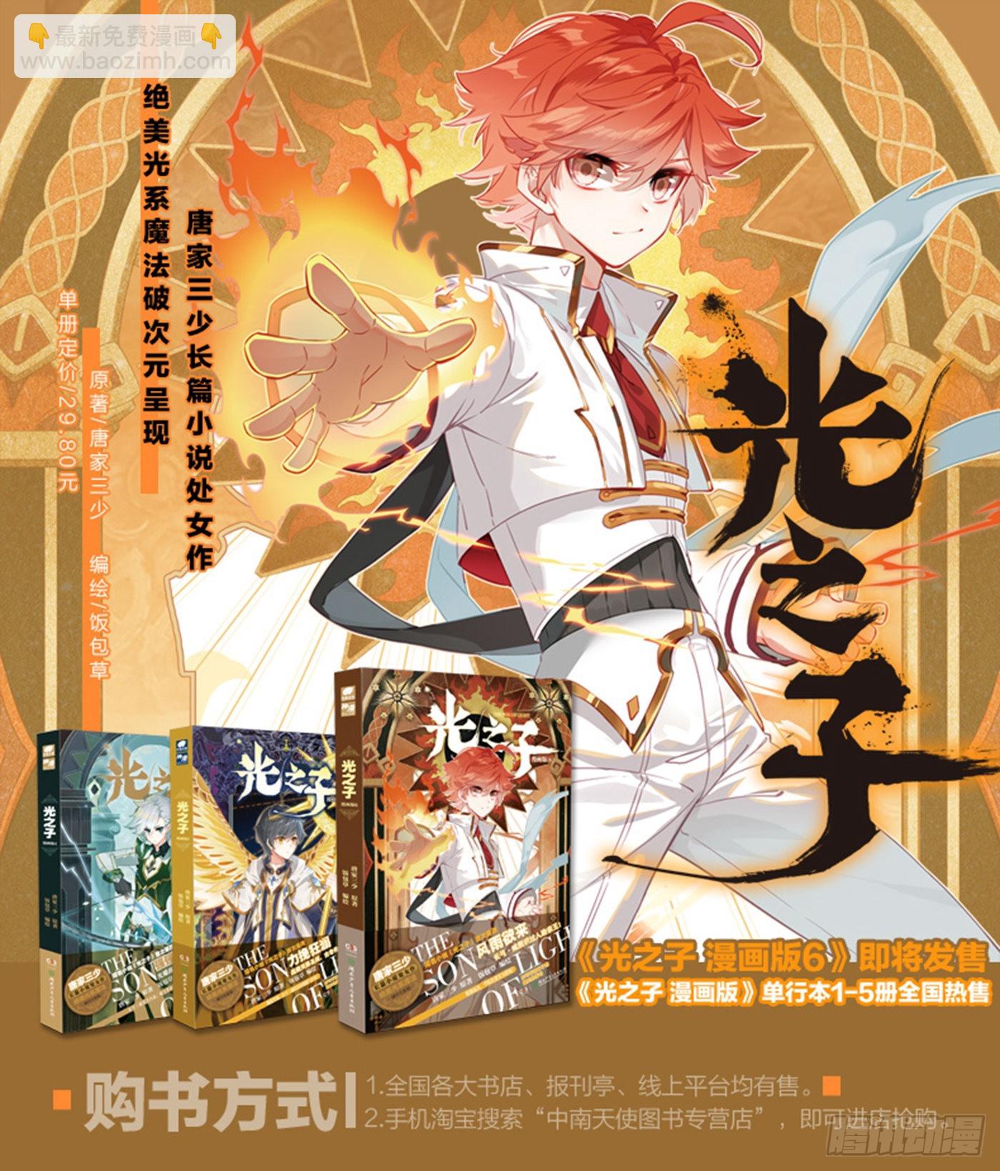 74 黑暗魔龙（下）-第151话