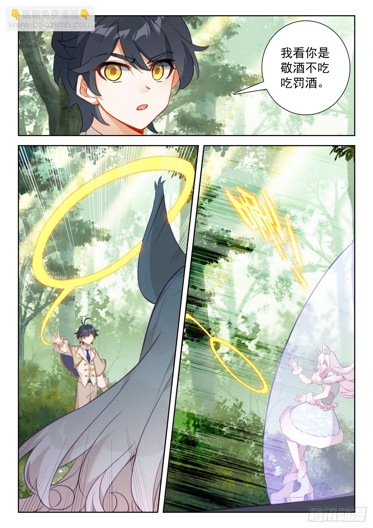 74 黑暗魔龙（下）-第151话