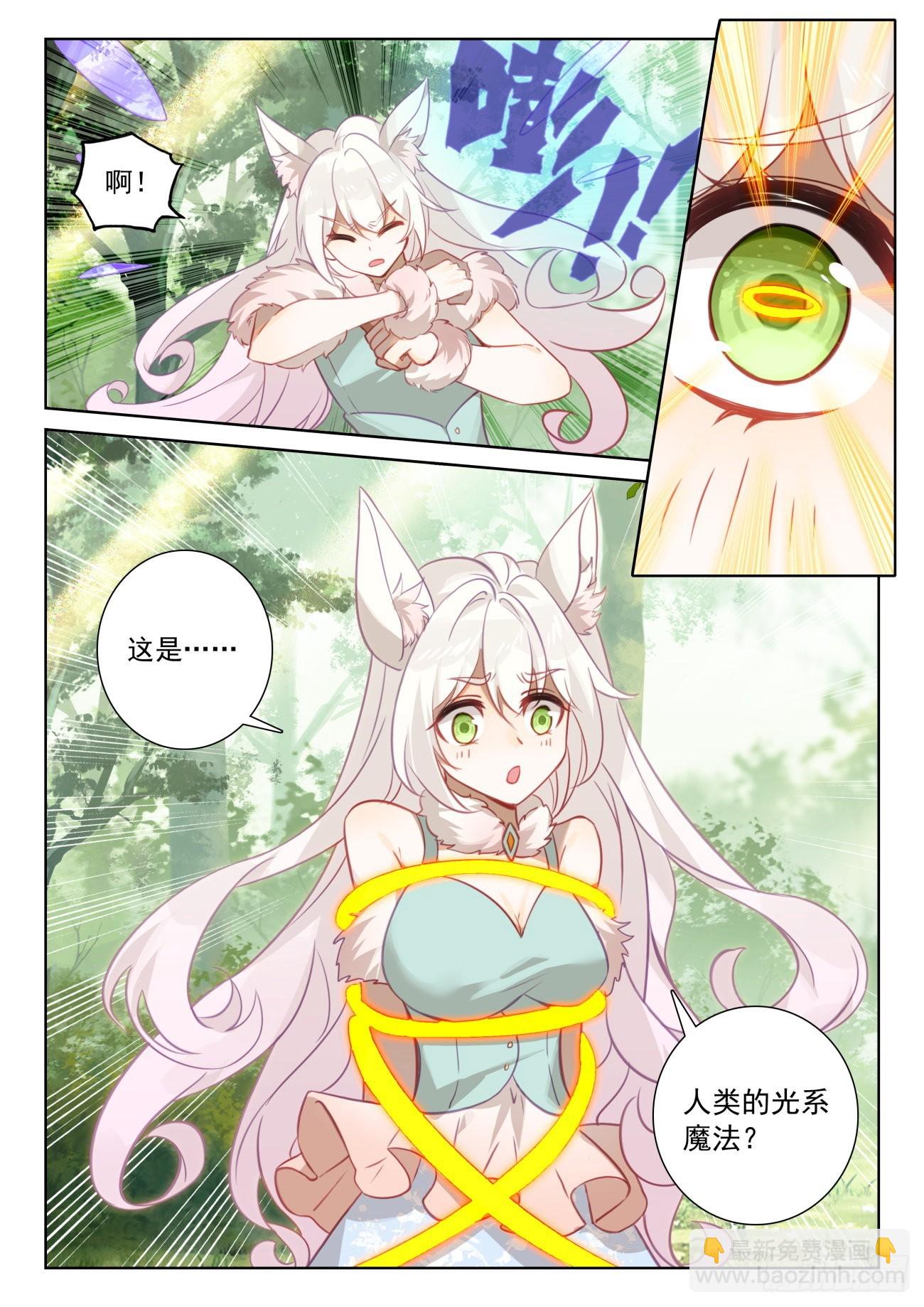 74 黑暗魔龙（下）-第151话