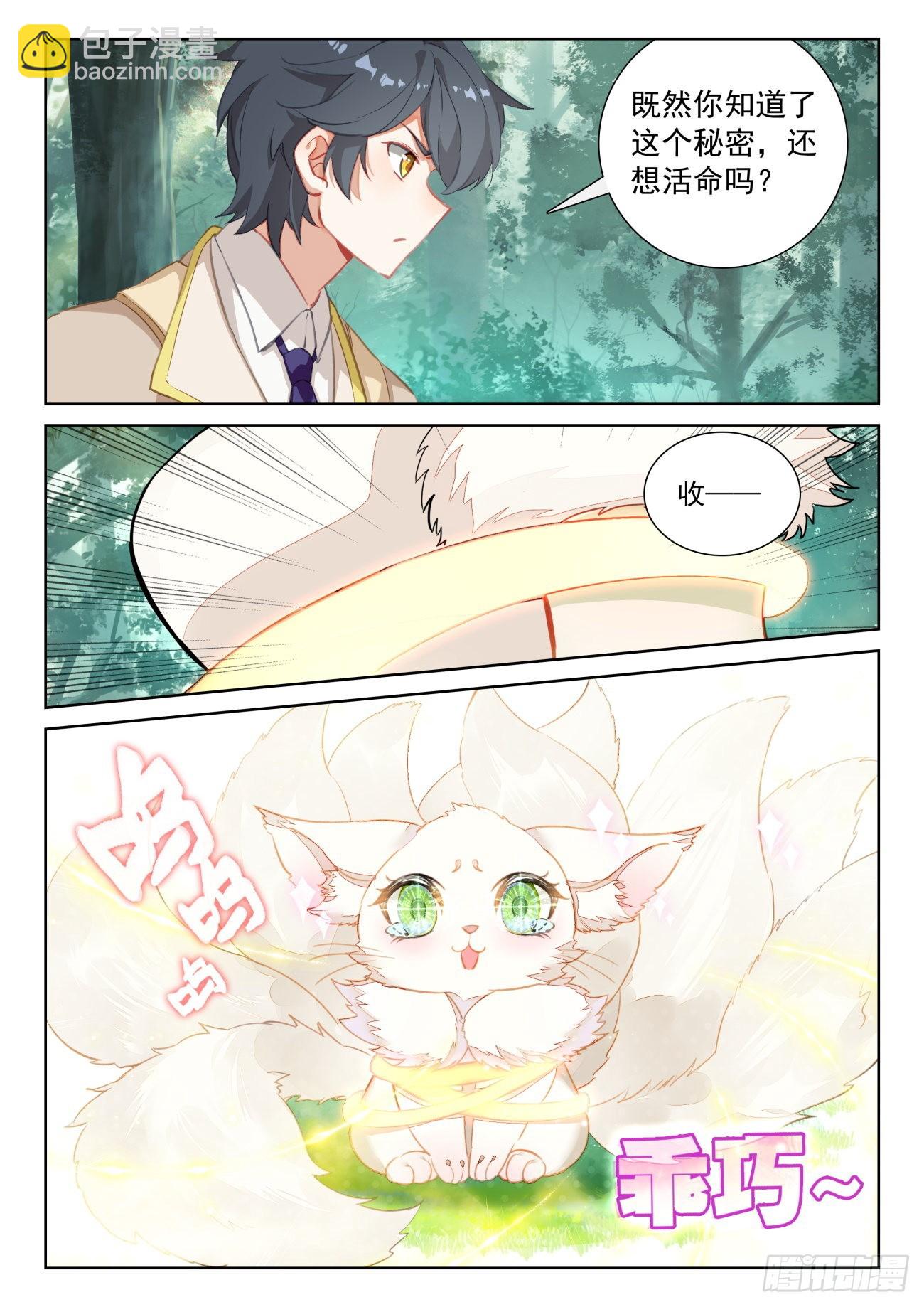 74 黑暗魔龙（下）-第151话