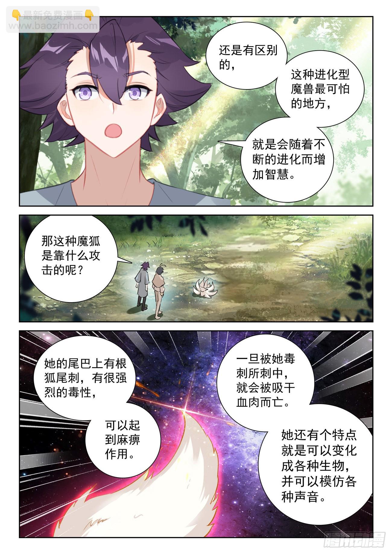 74 黑暗魔龙（下）-第151话