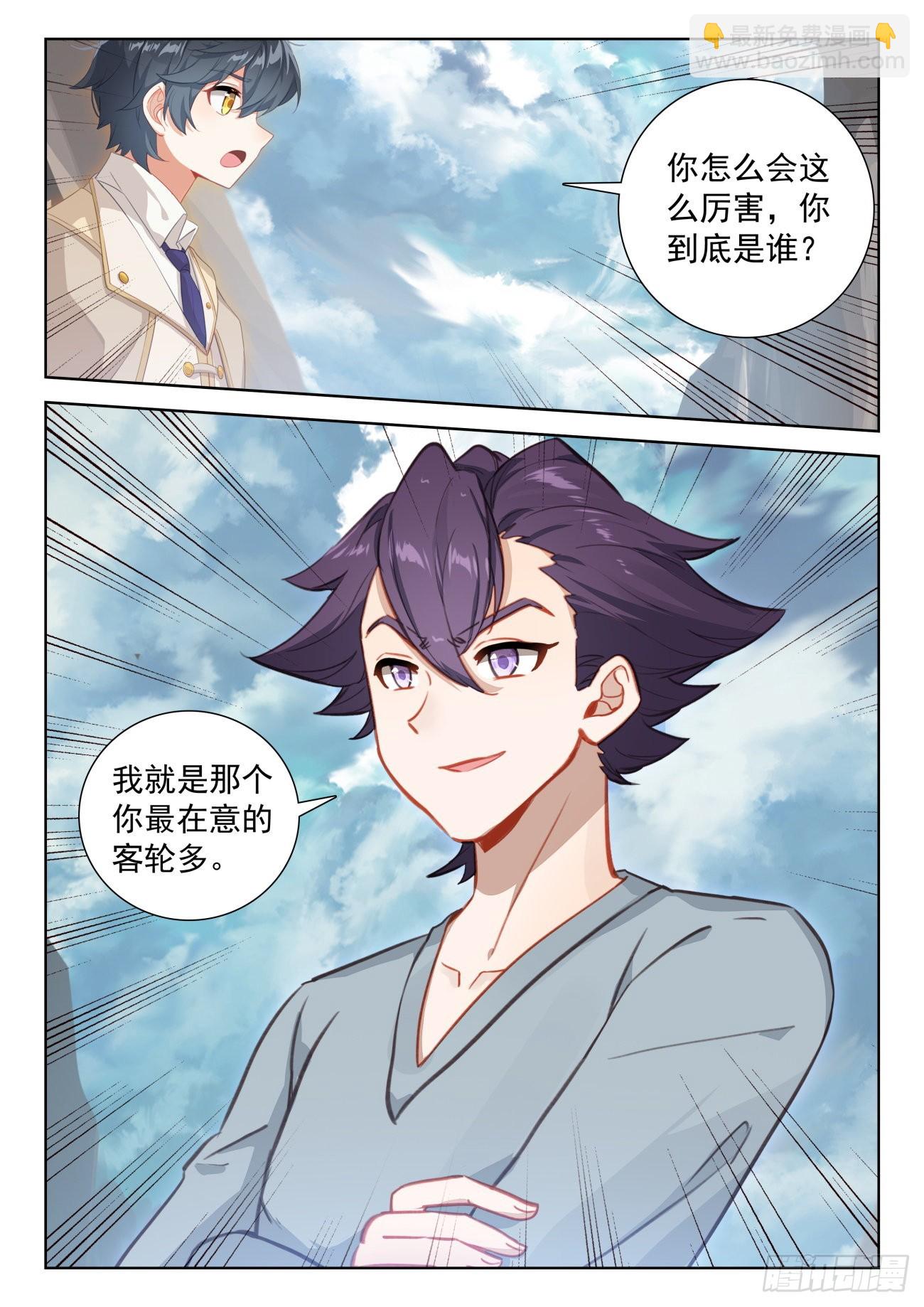 75 身陷绝境（下）-第153话