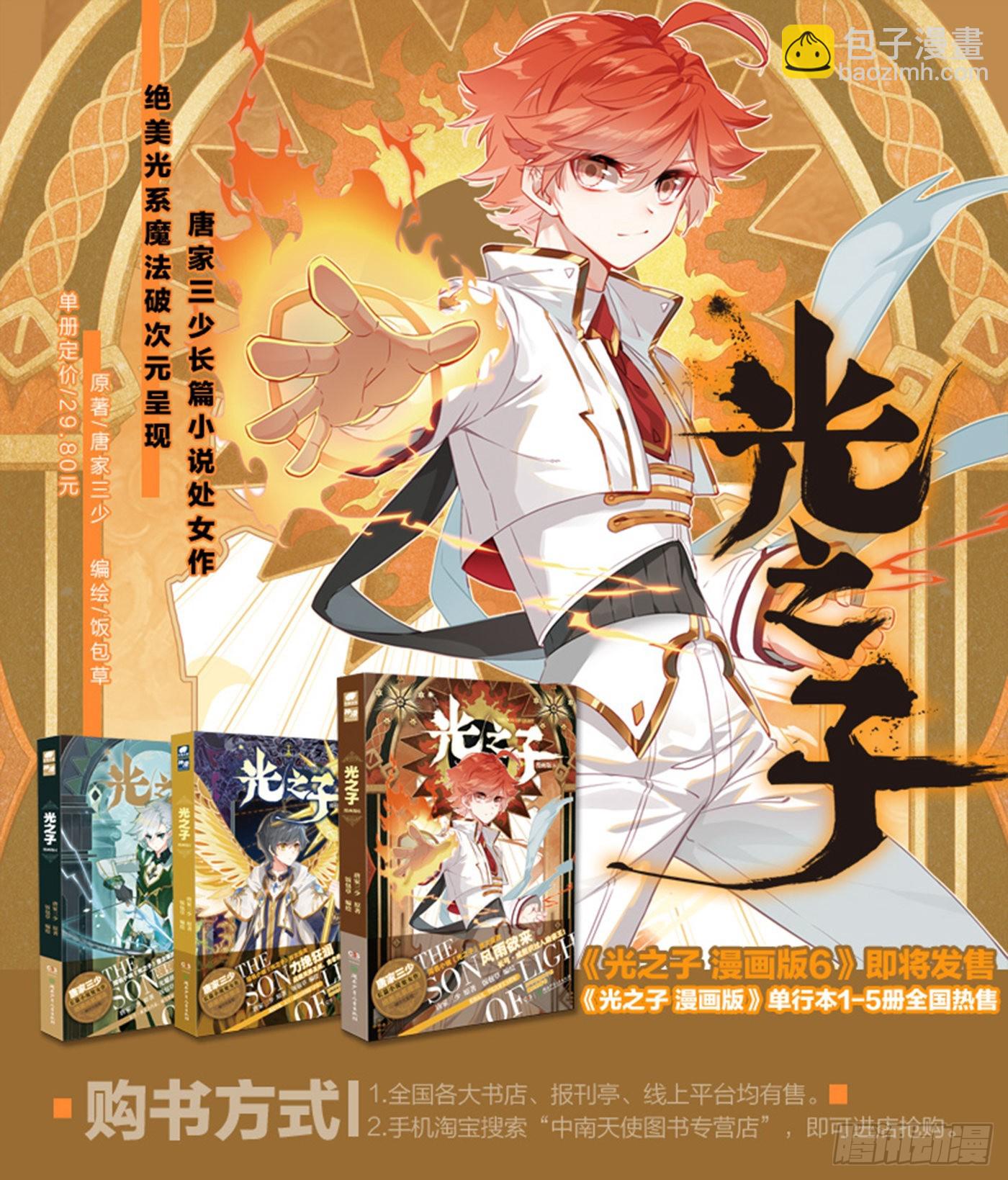 75 身陷绝境（下）-第153话