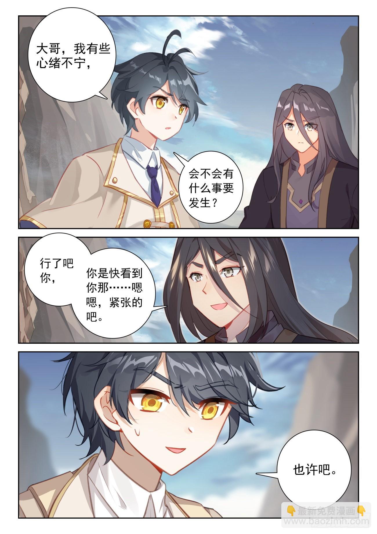 75 身陷绝境（下）-第153话