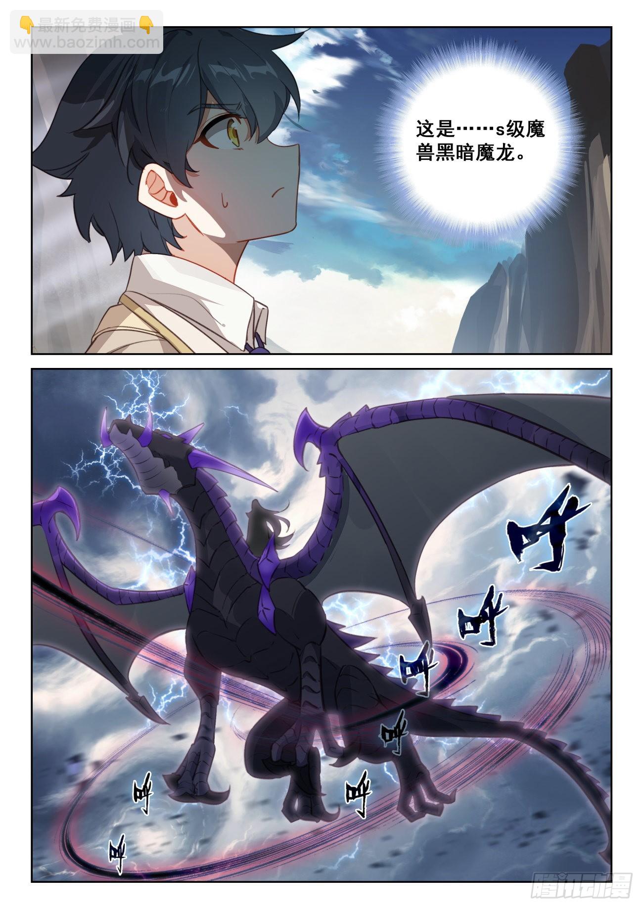 75 身陷绝境（下）-第153话