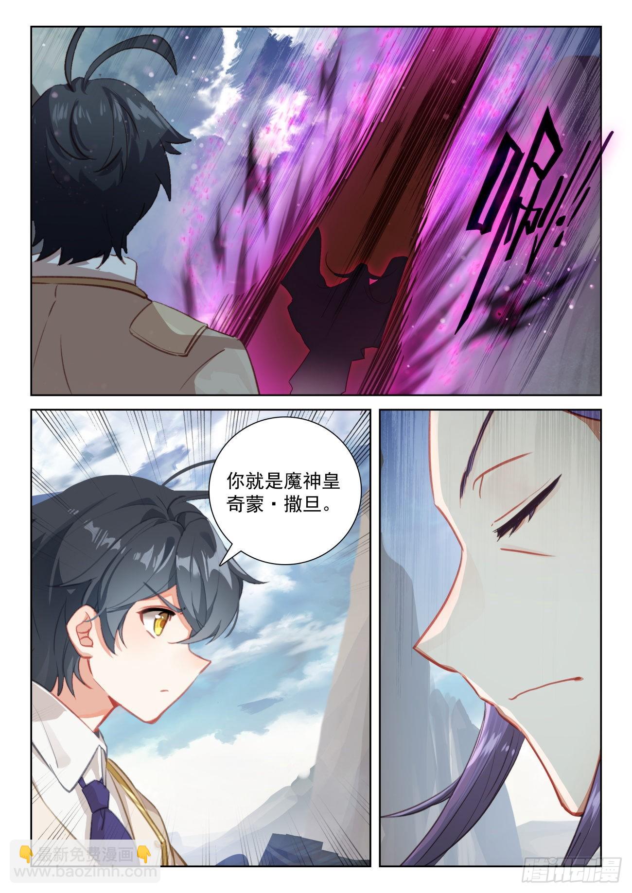 75 身陷绝境（下）-第153话