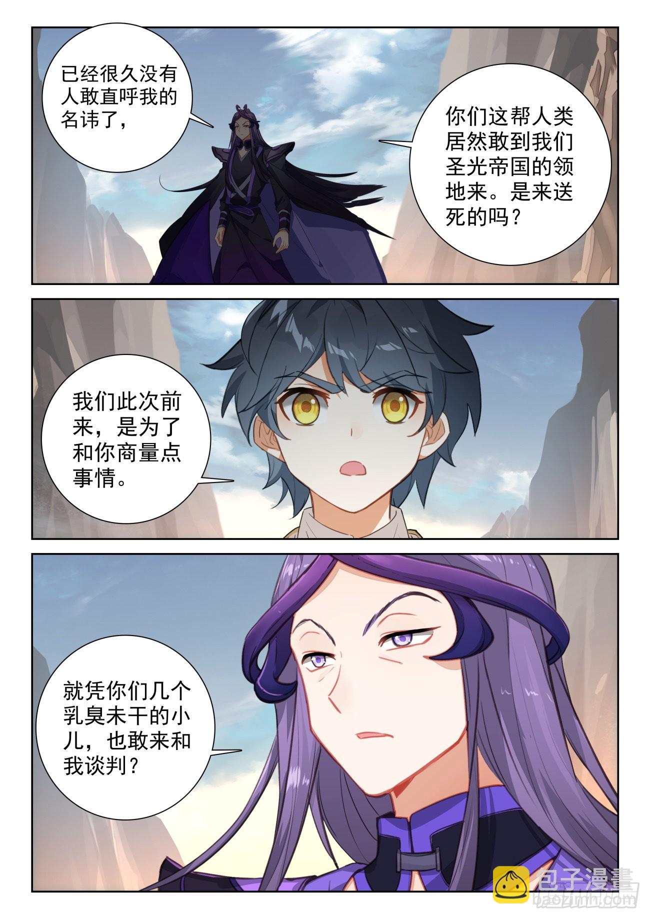 75 身陷绝境（下）-第153话