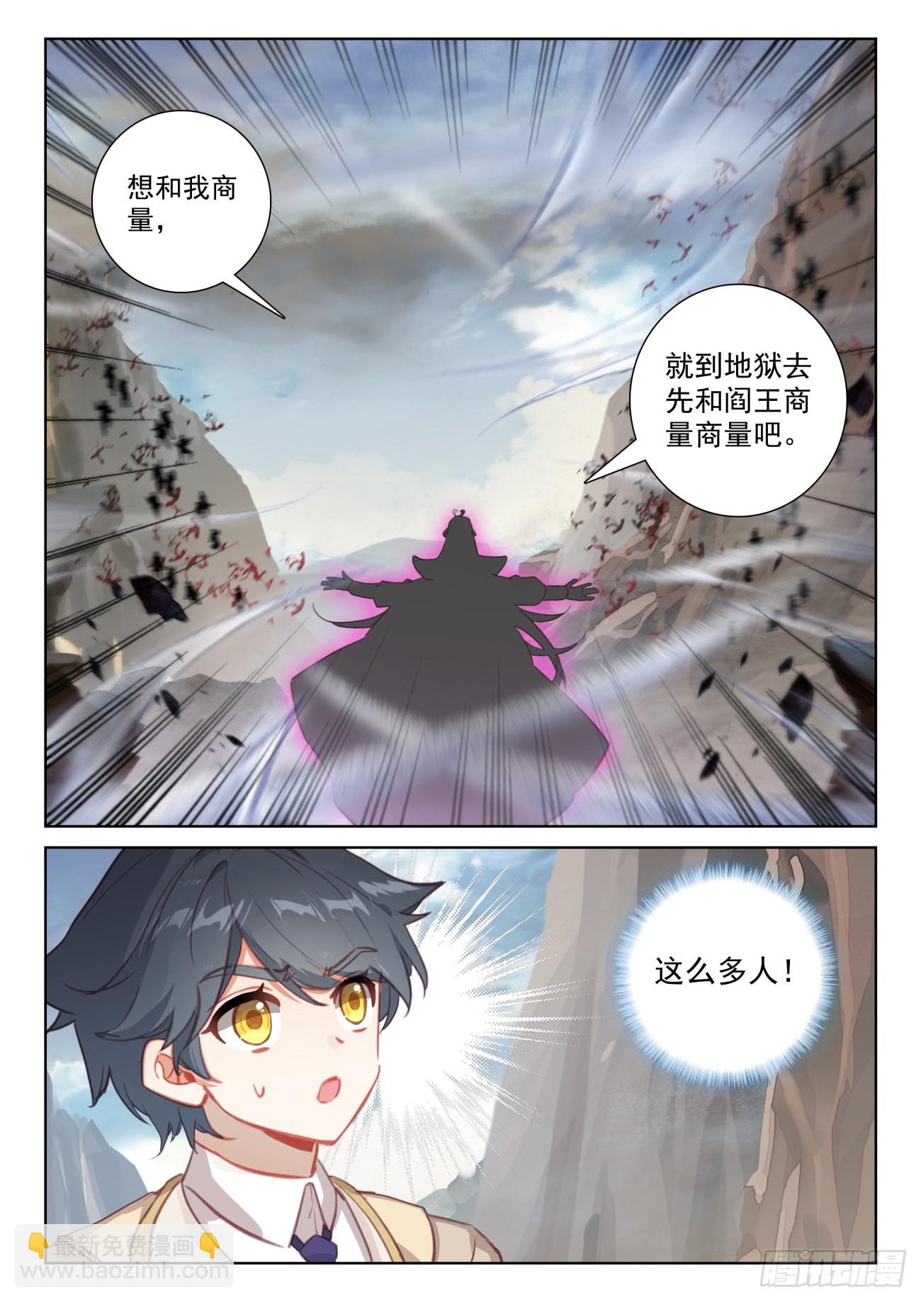 75 身陷绝境（下）-第153话