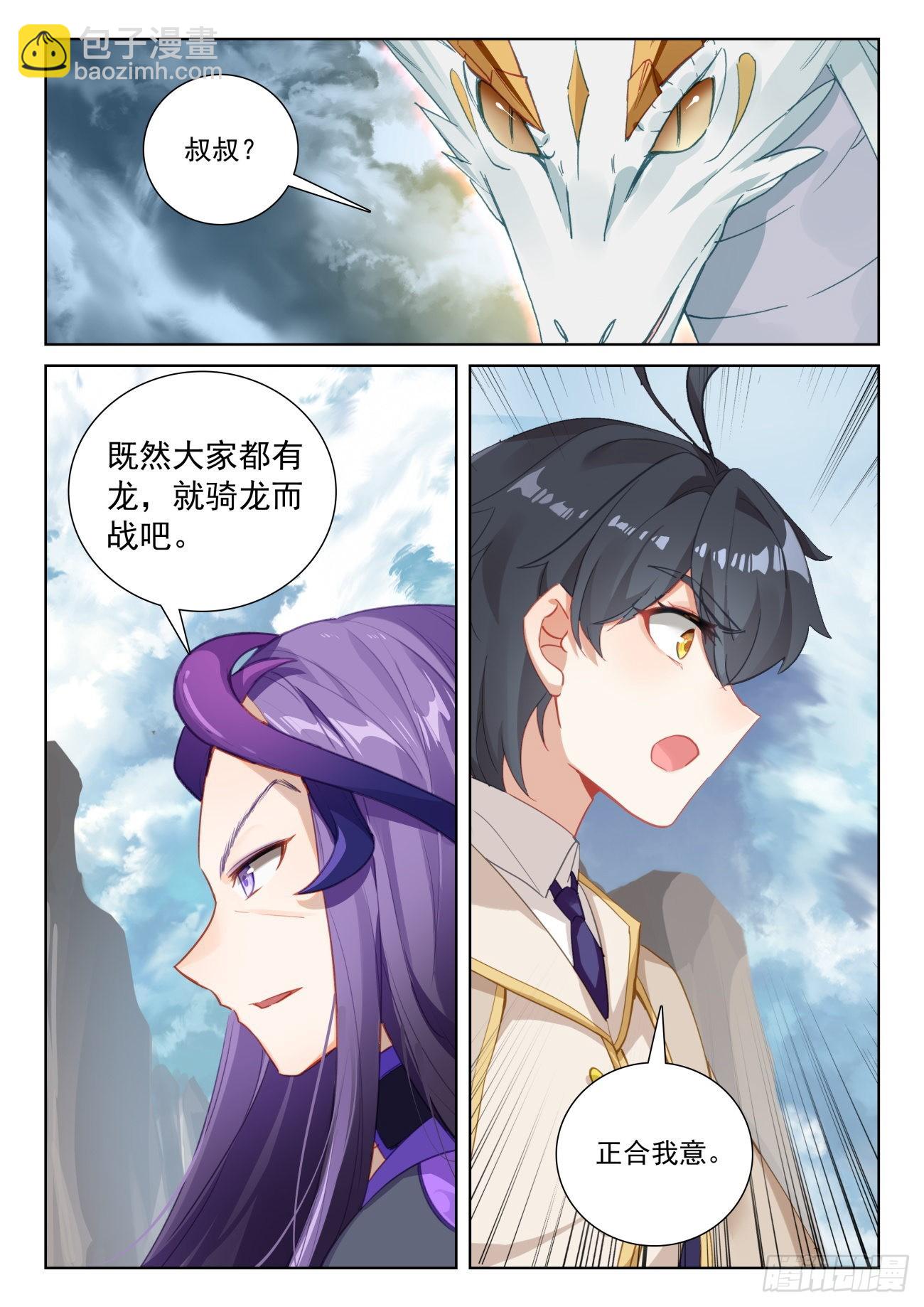 76 小金归来（上）-第155话