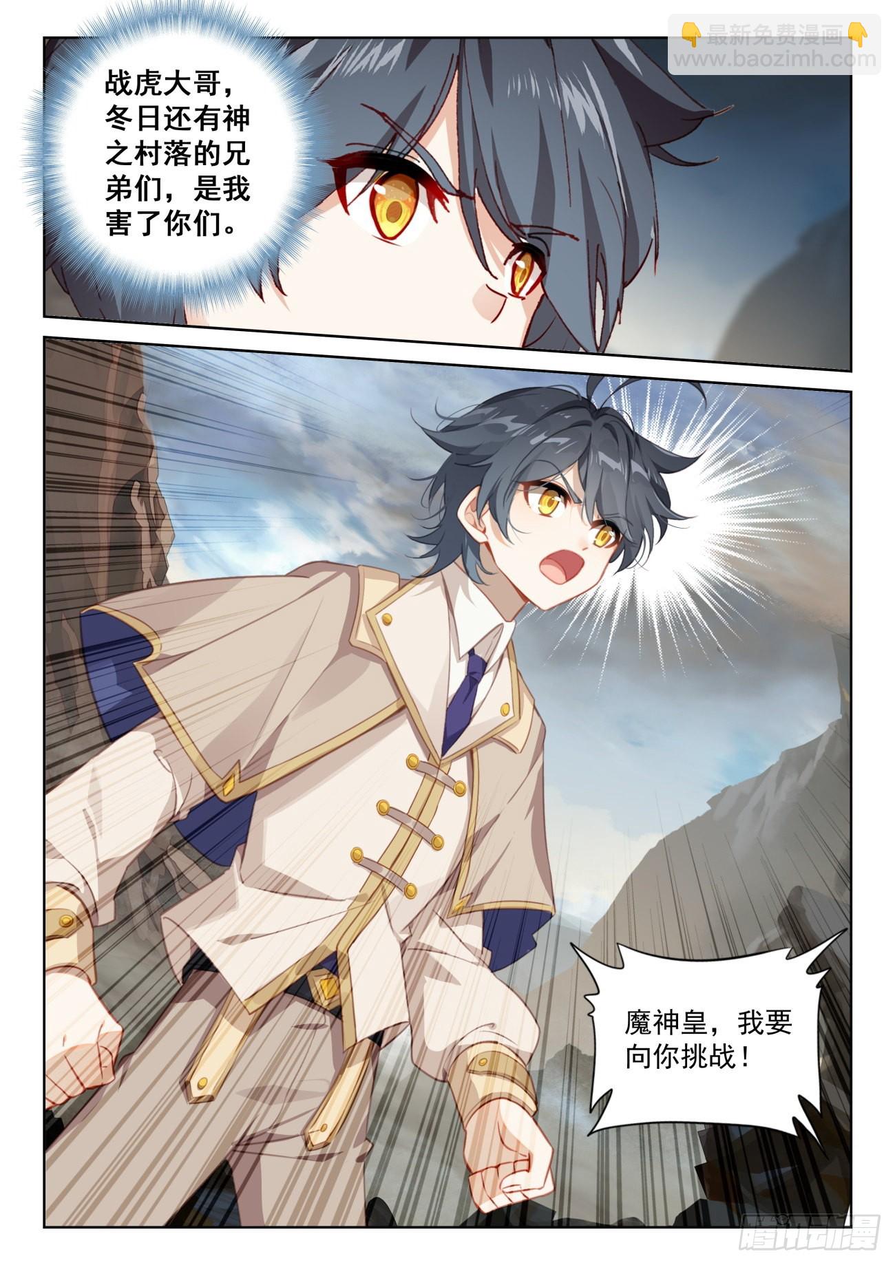 76 小金归来（上）-第155话