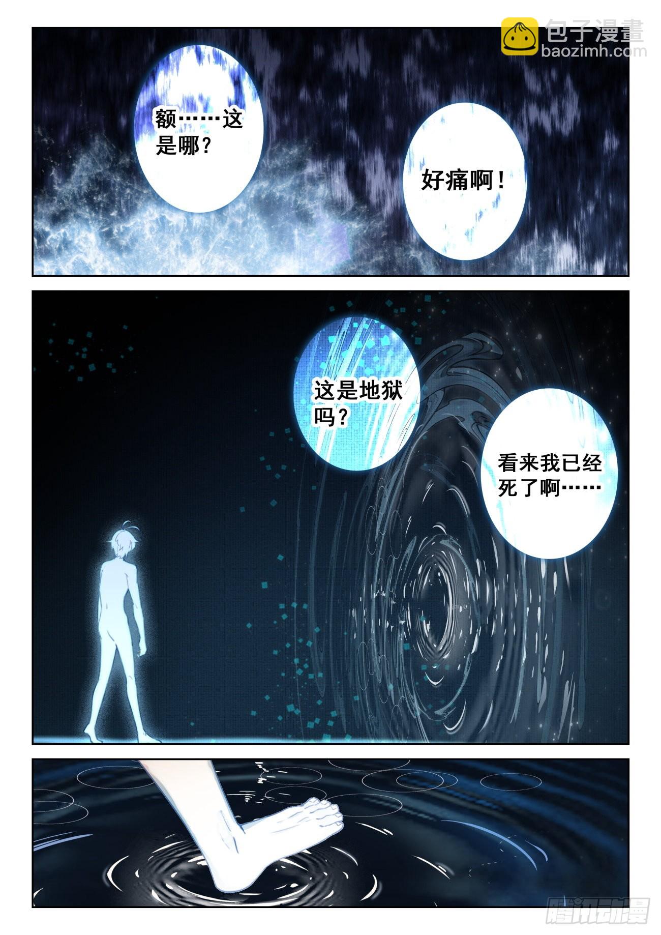 77 绝世碰撞（上）-第157话